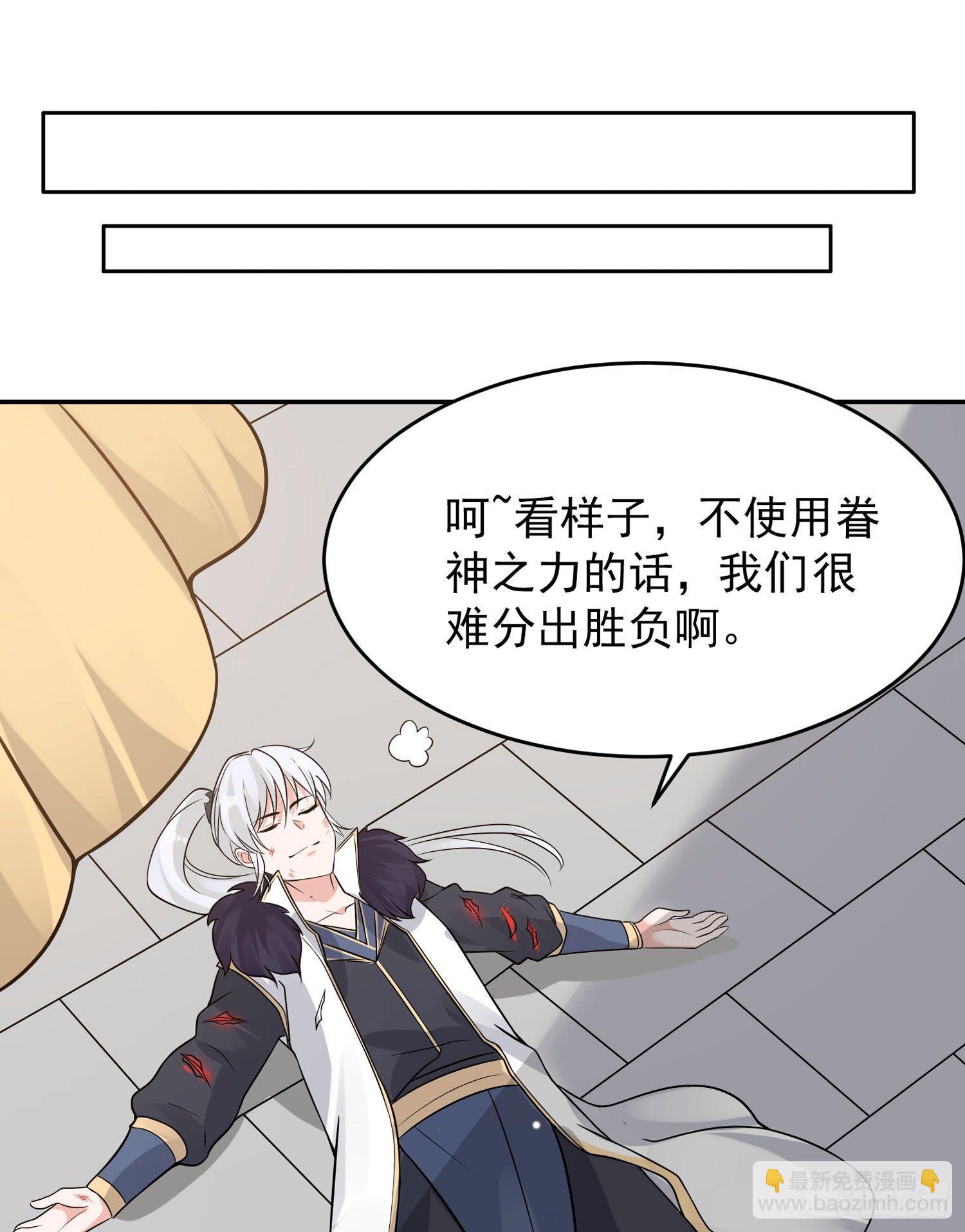 第53话 你配不上她！21