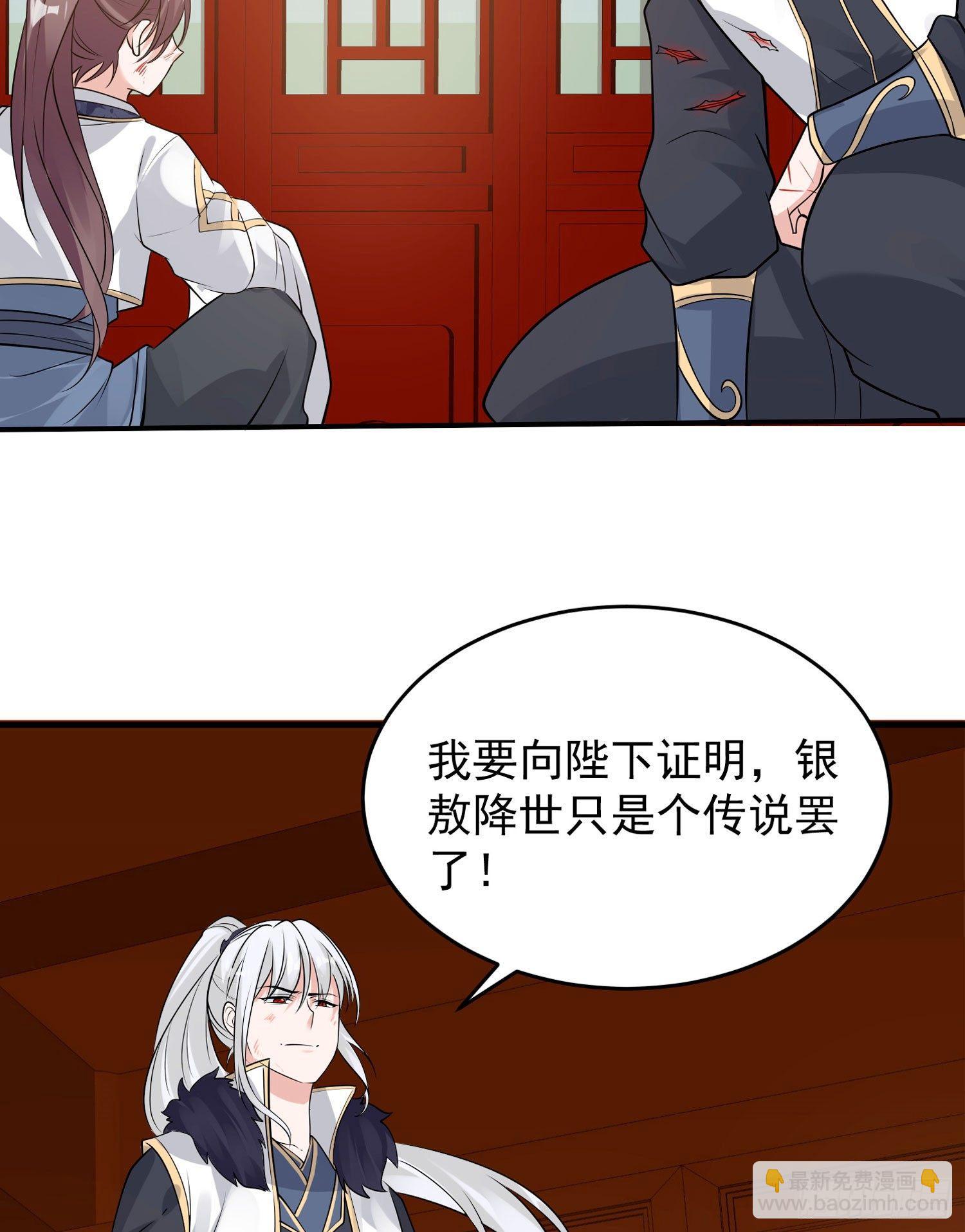 第53话 你配不上她！24