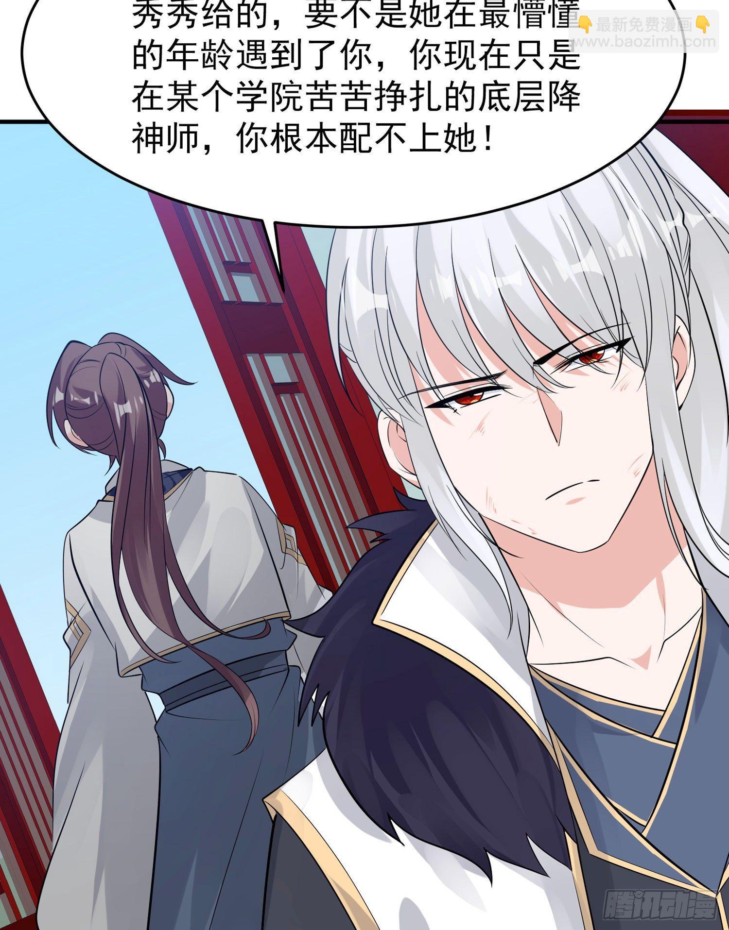 第53话 你配不上她！28