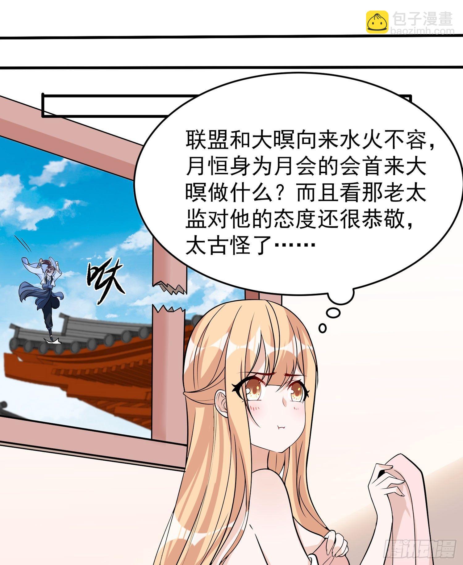 第53话 你配不上她！31