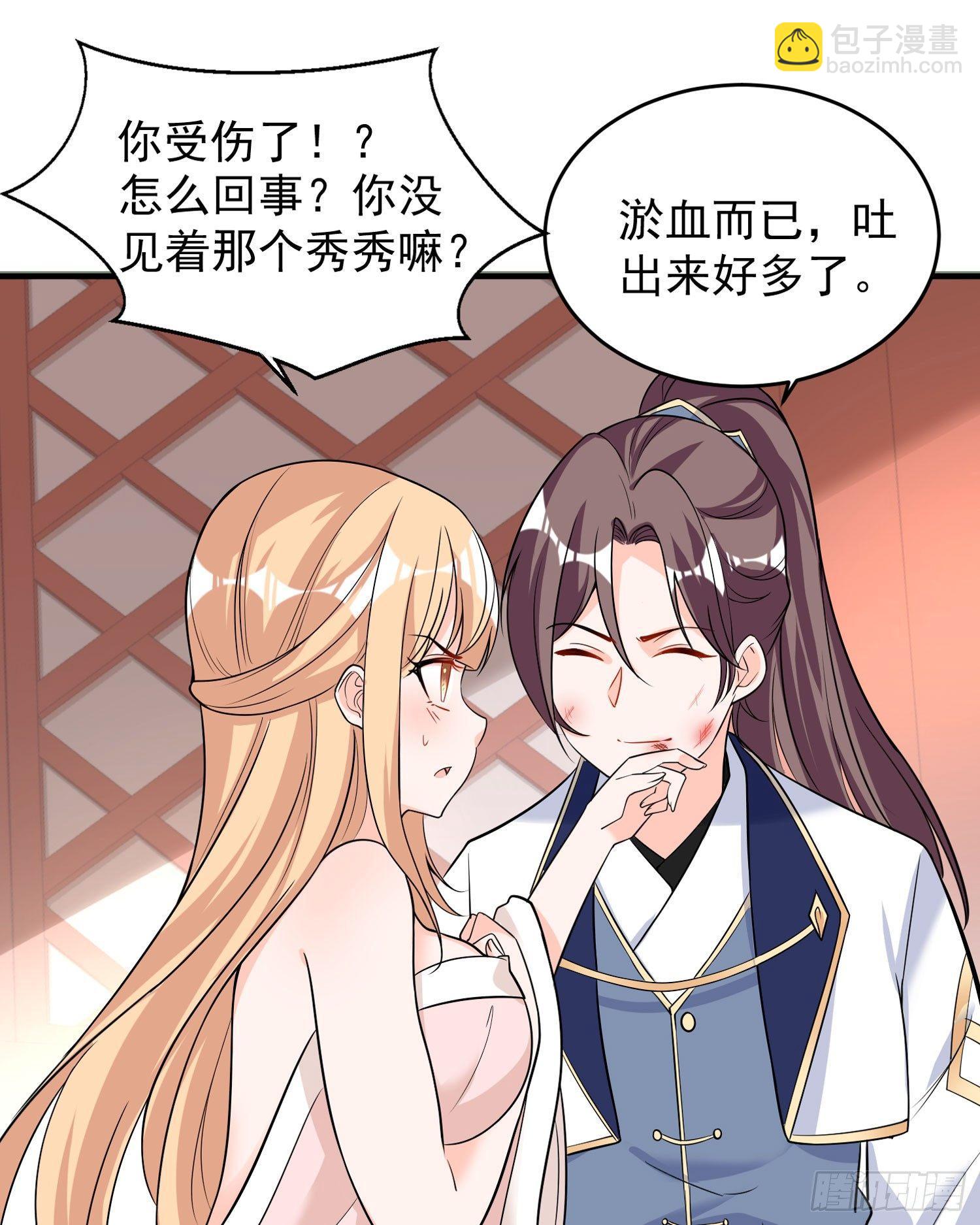 第53话 你配不上她！39