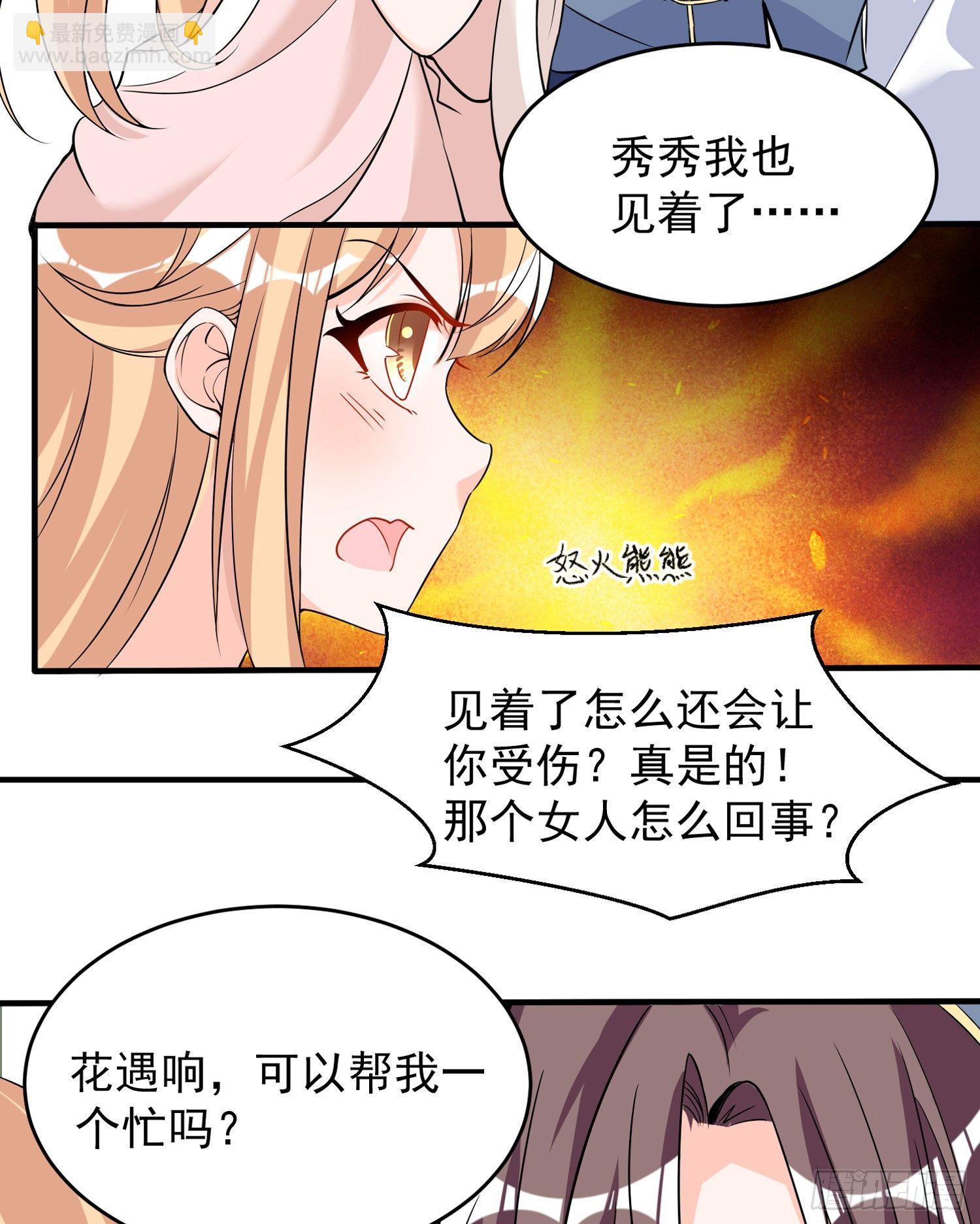 第53话 你配不上她！40