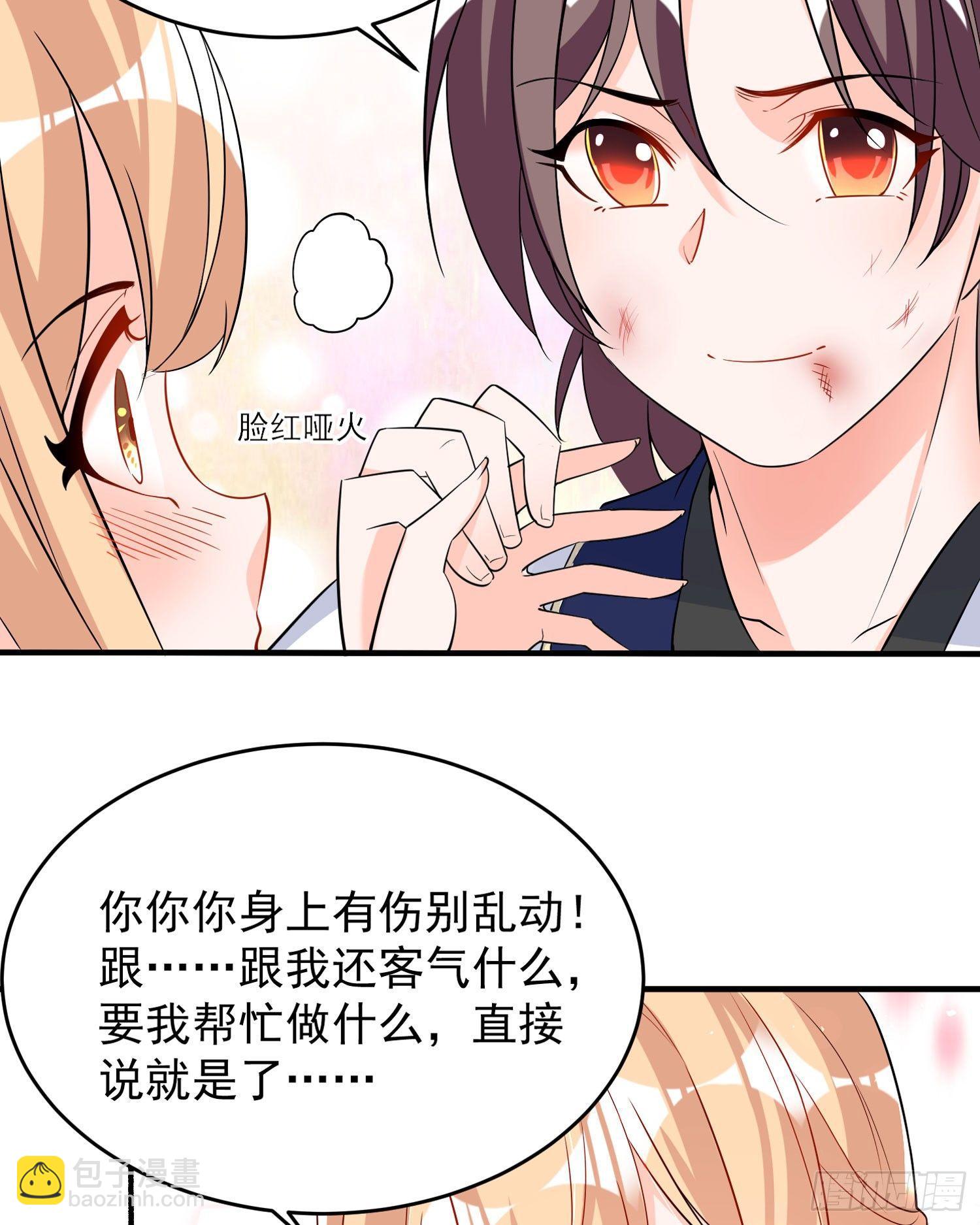 第53话 你配不上她！41