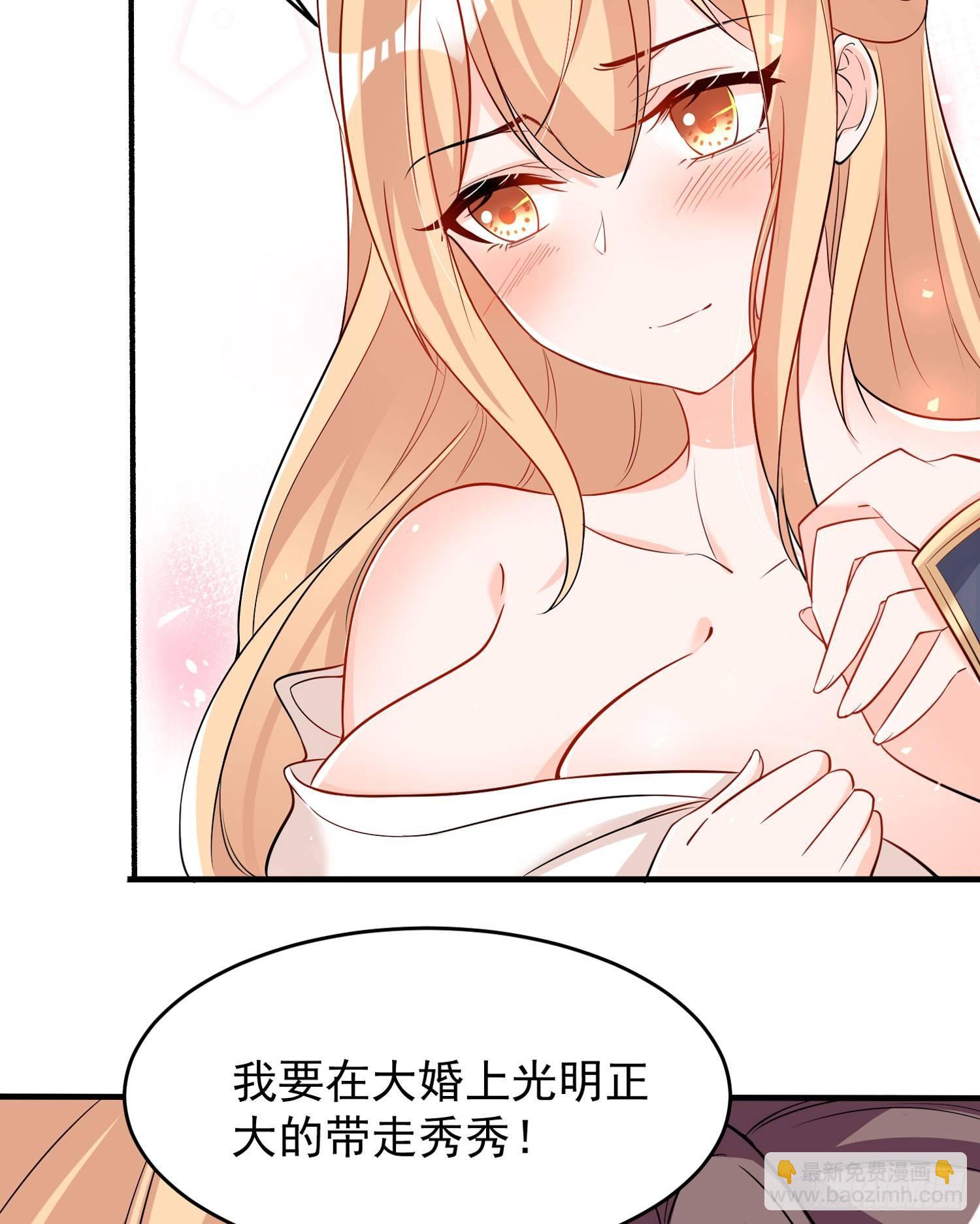 第53话 你配不上她！42