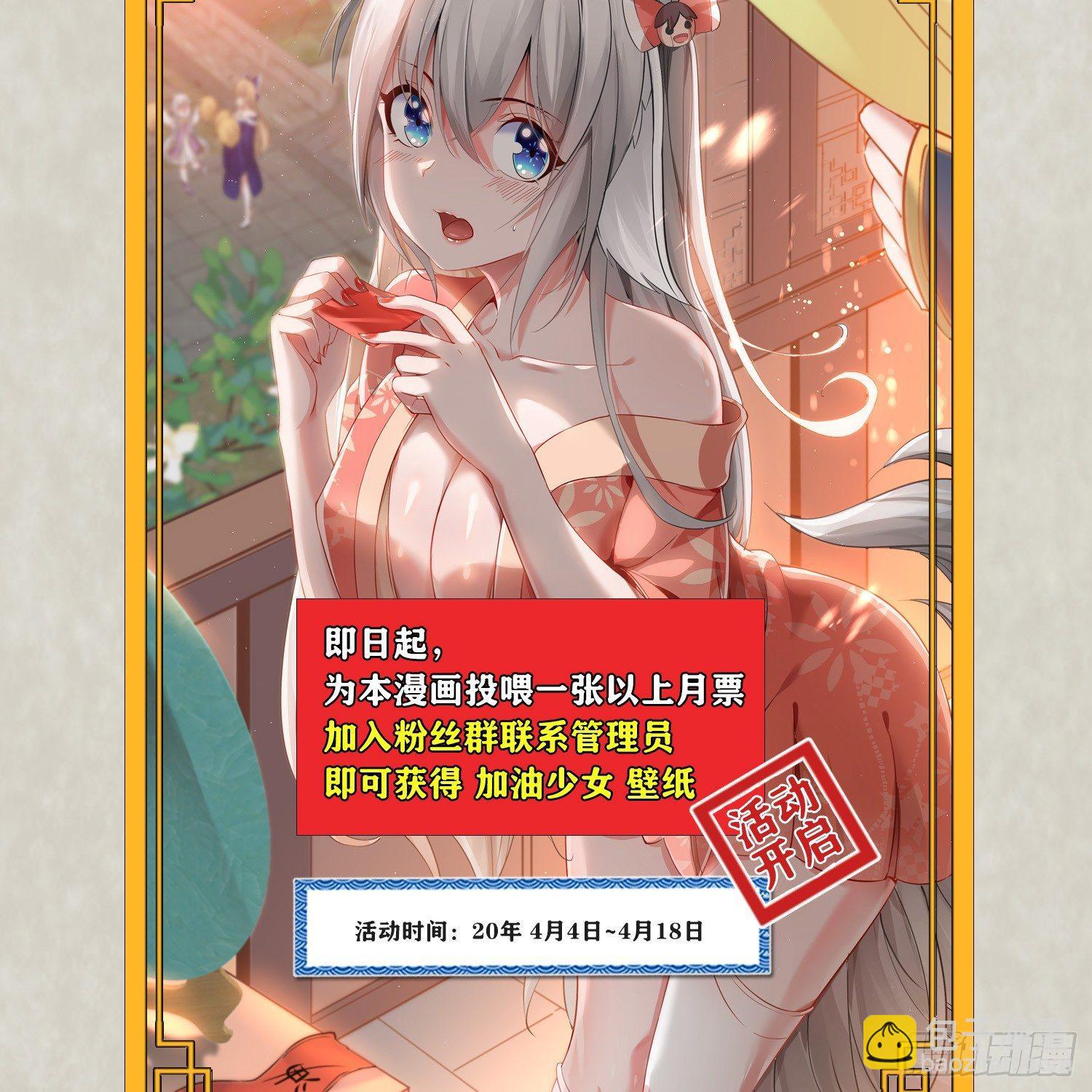 第53话 你配不上她！45
