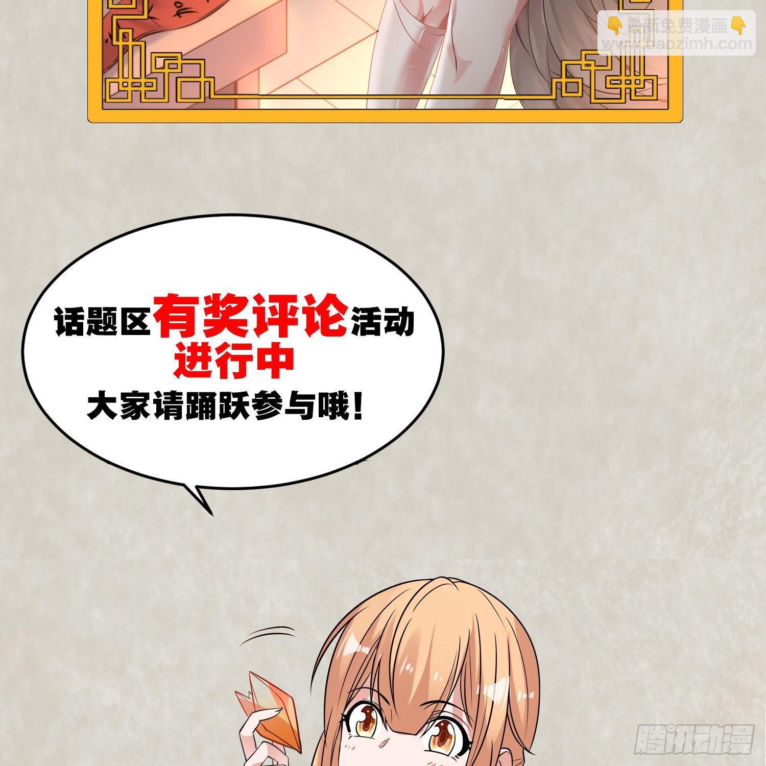 第53话 你配不上她！46