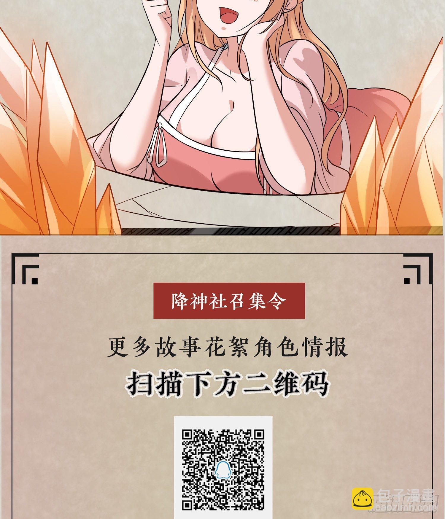 第53话 你配不上她！47