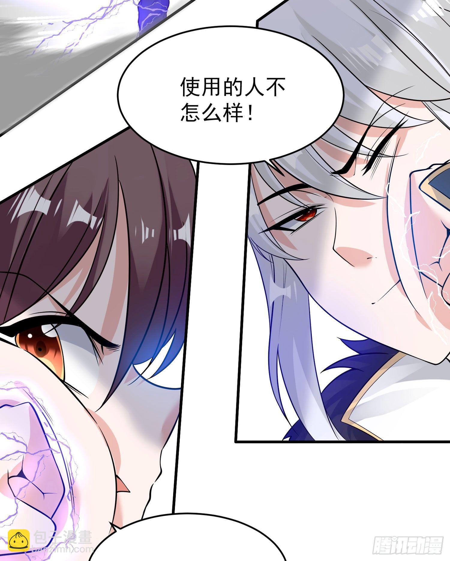 第53话 你配不上她！6