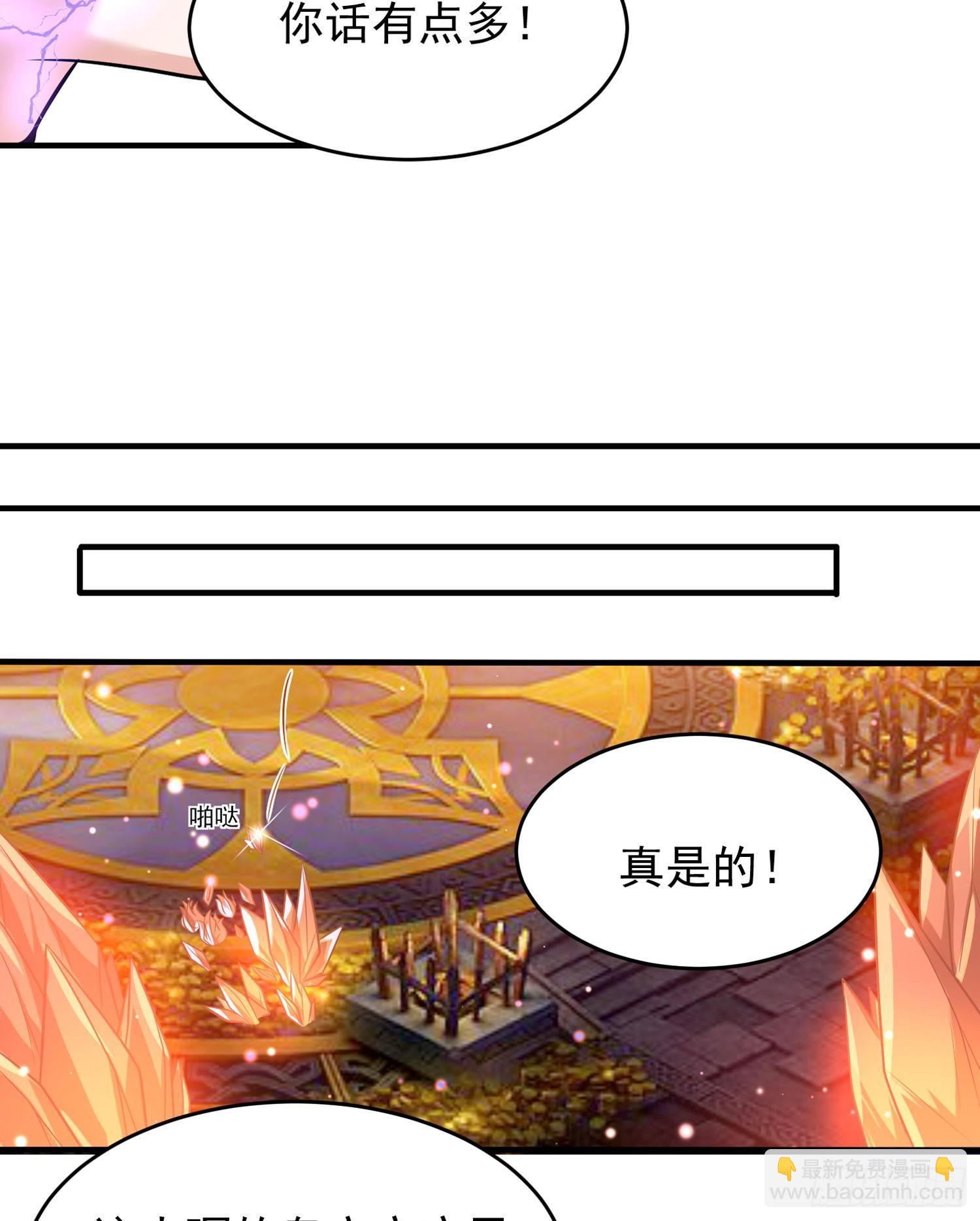 第53话 你配不上她！7