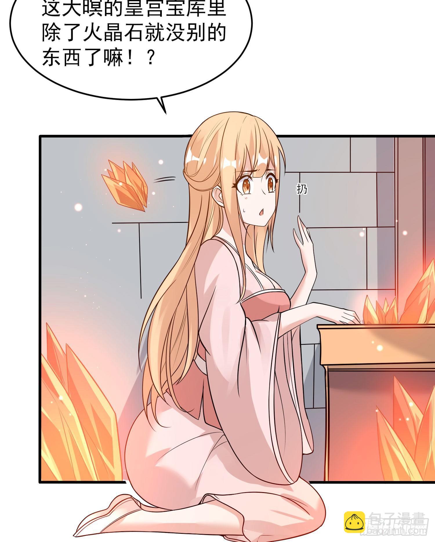 第53话 你配不上她！8
