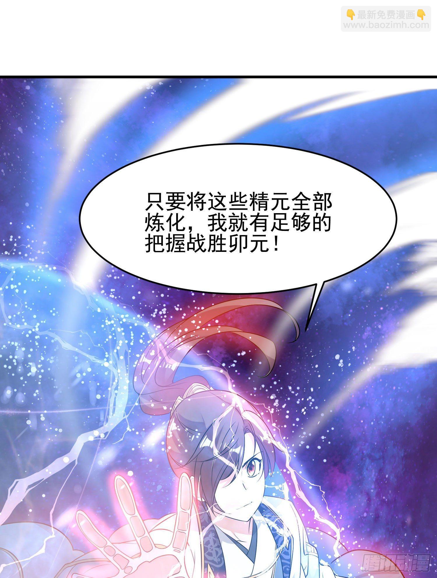第54话 进击的宋生！11