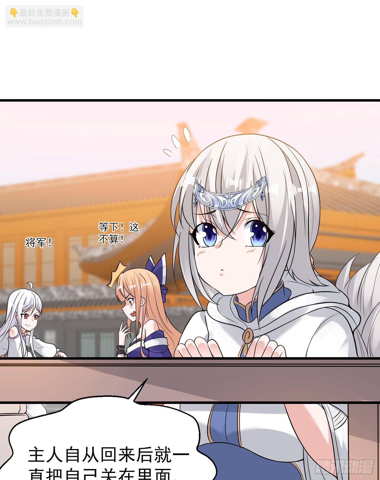 第54话 进击的宋生！13