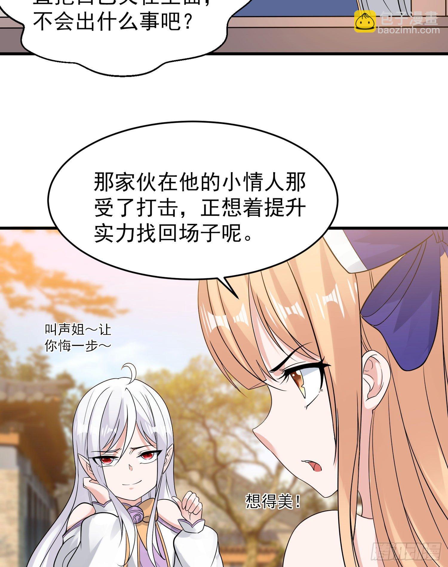 第54话 进击的宋生！14