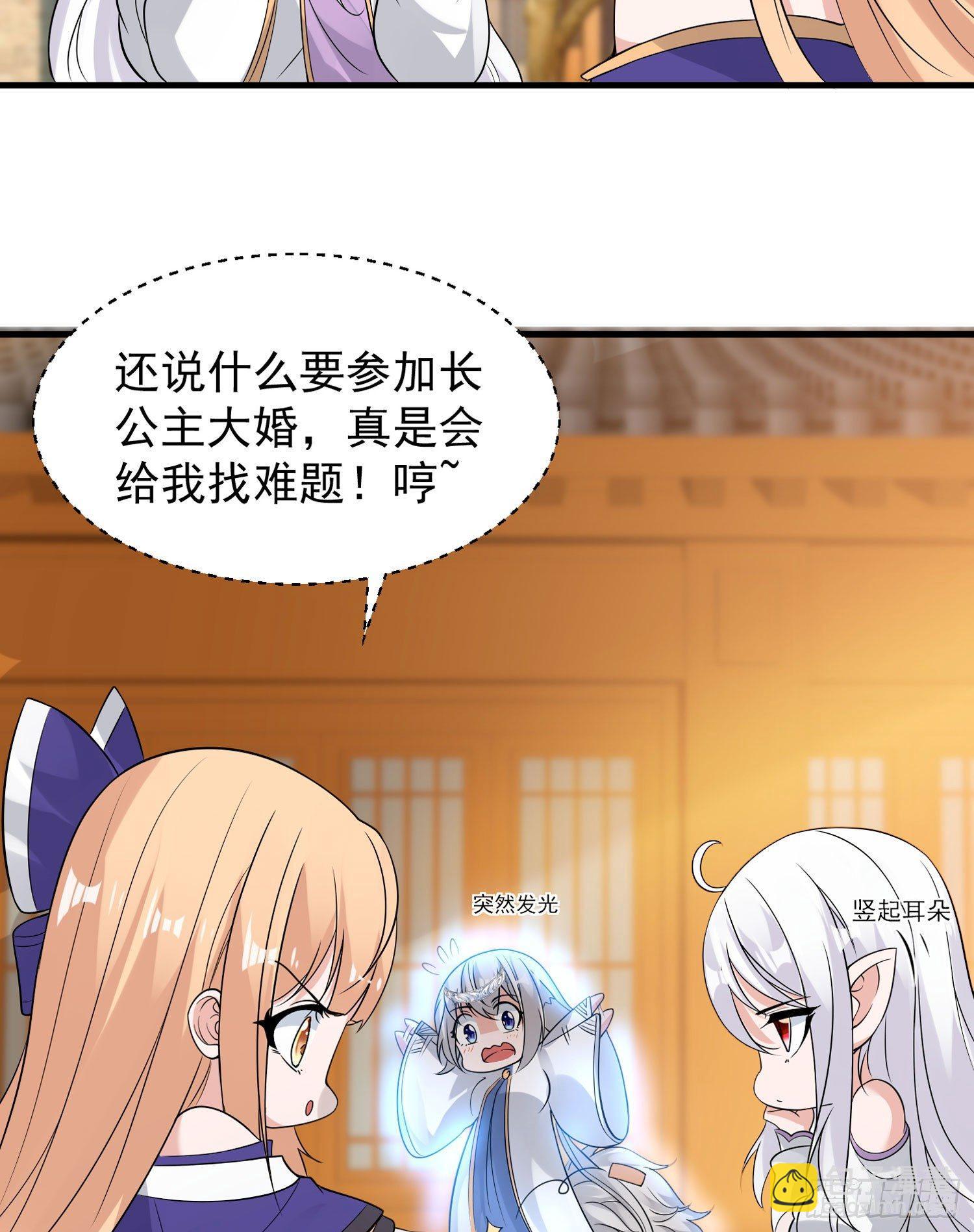 第54话 进击的宋生！15