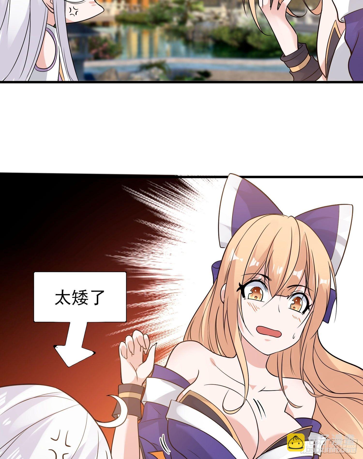 第54话 进击的宋生！21