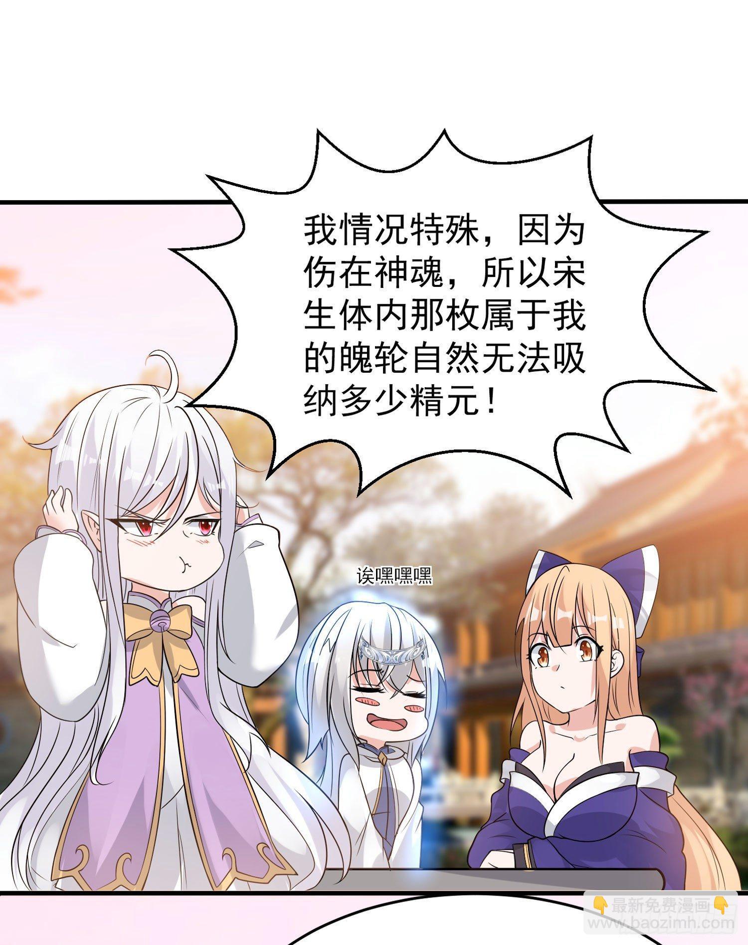 第54话 进击的宋生！24