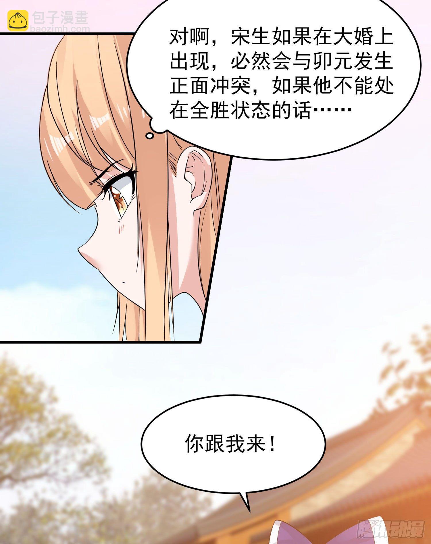 第54话 进击的宋生！25