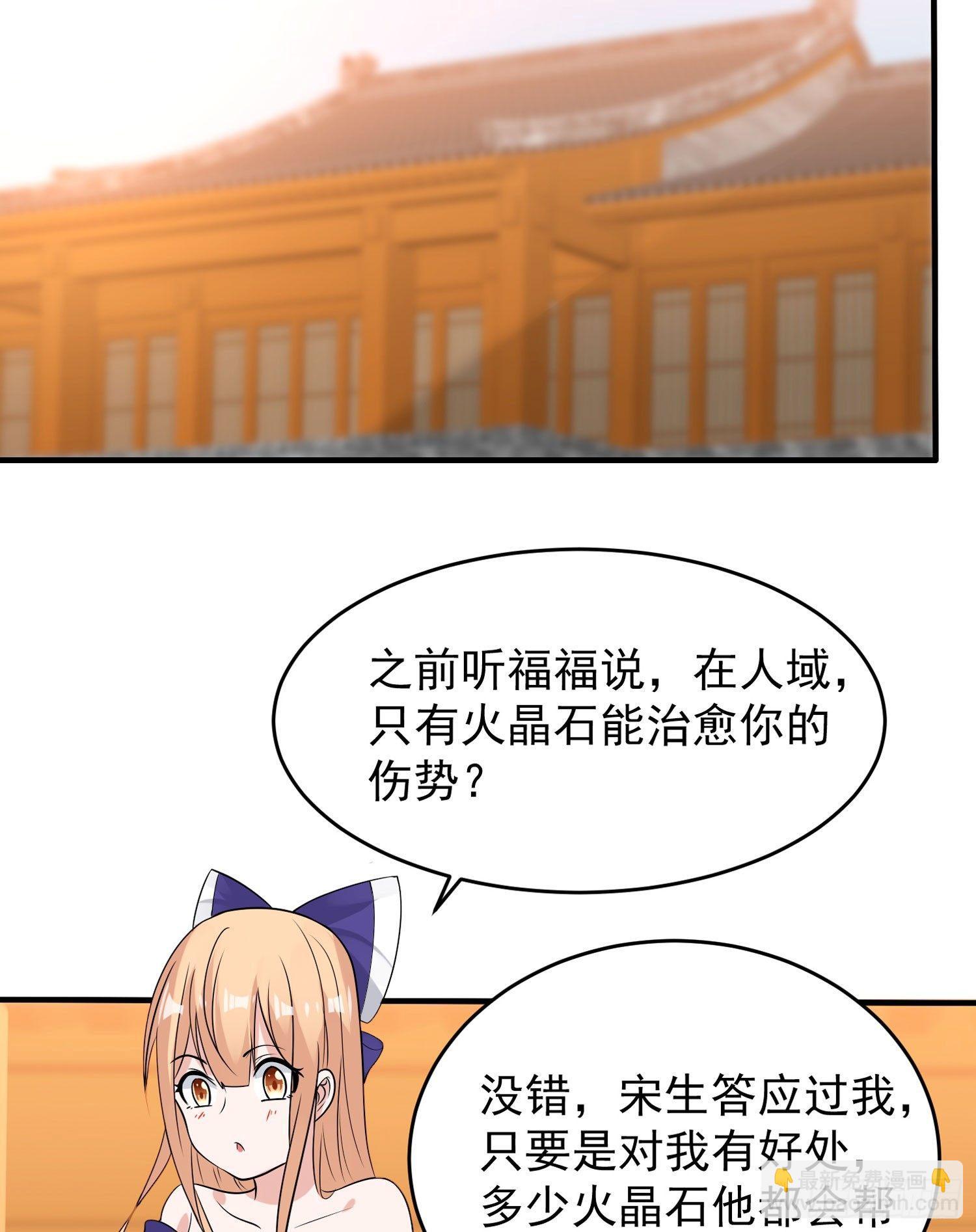 第54话 进击的宋生！27