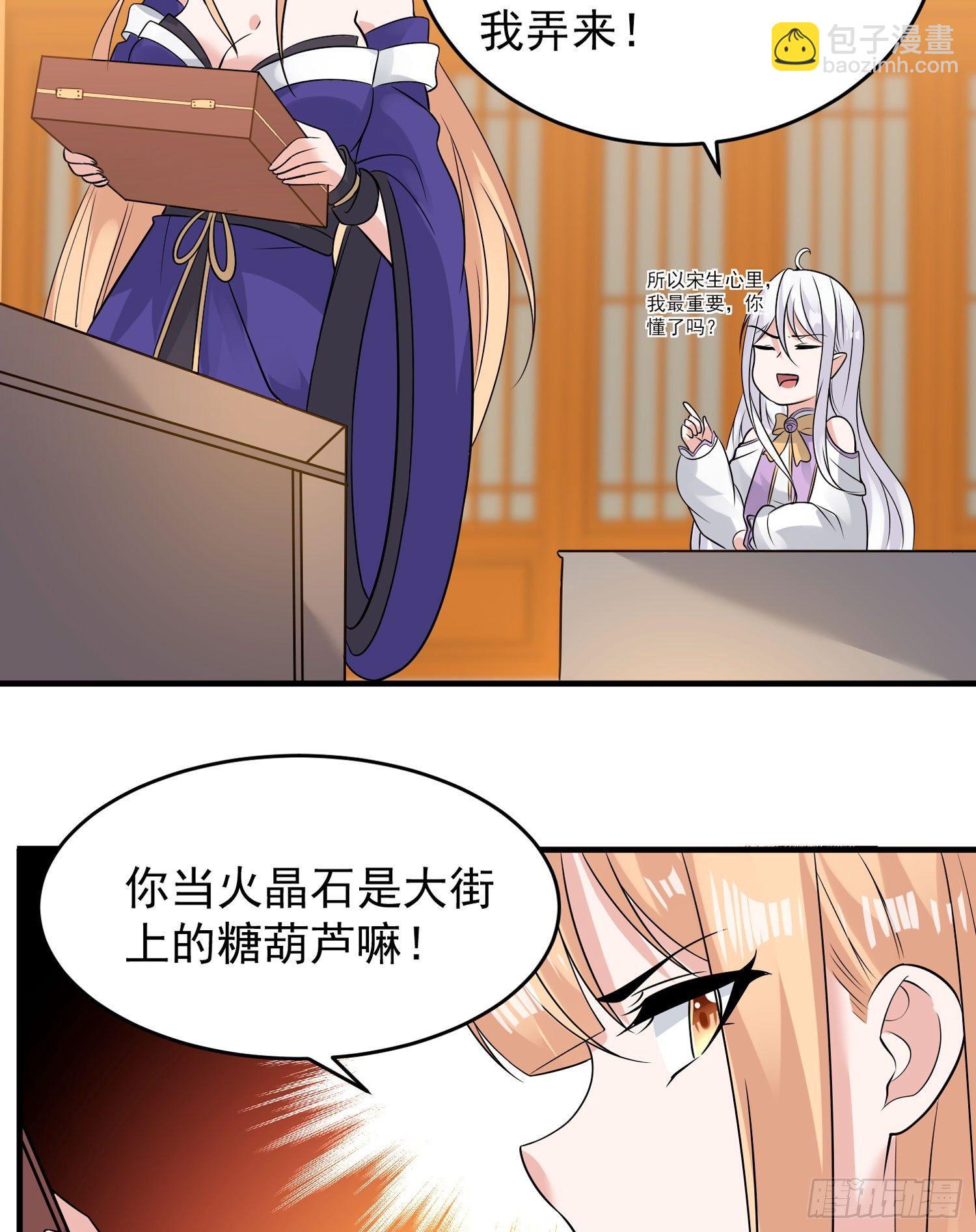 第54话 进击的宋生！28