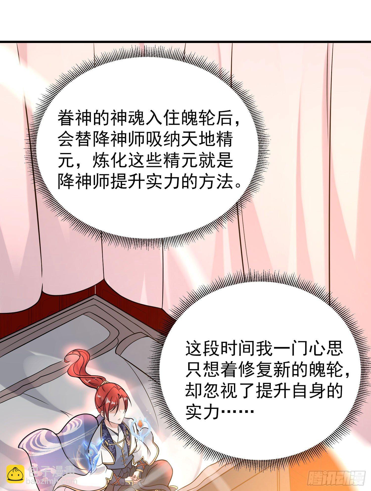 第54话 进击的宋生！3