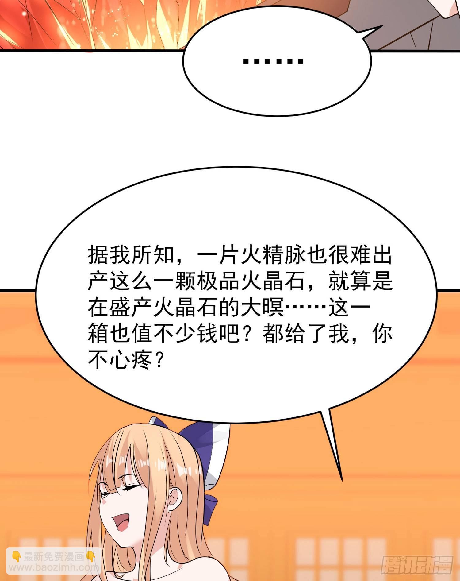 第54话 进击的宋生！30
