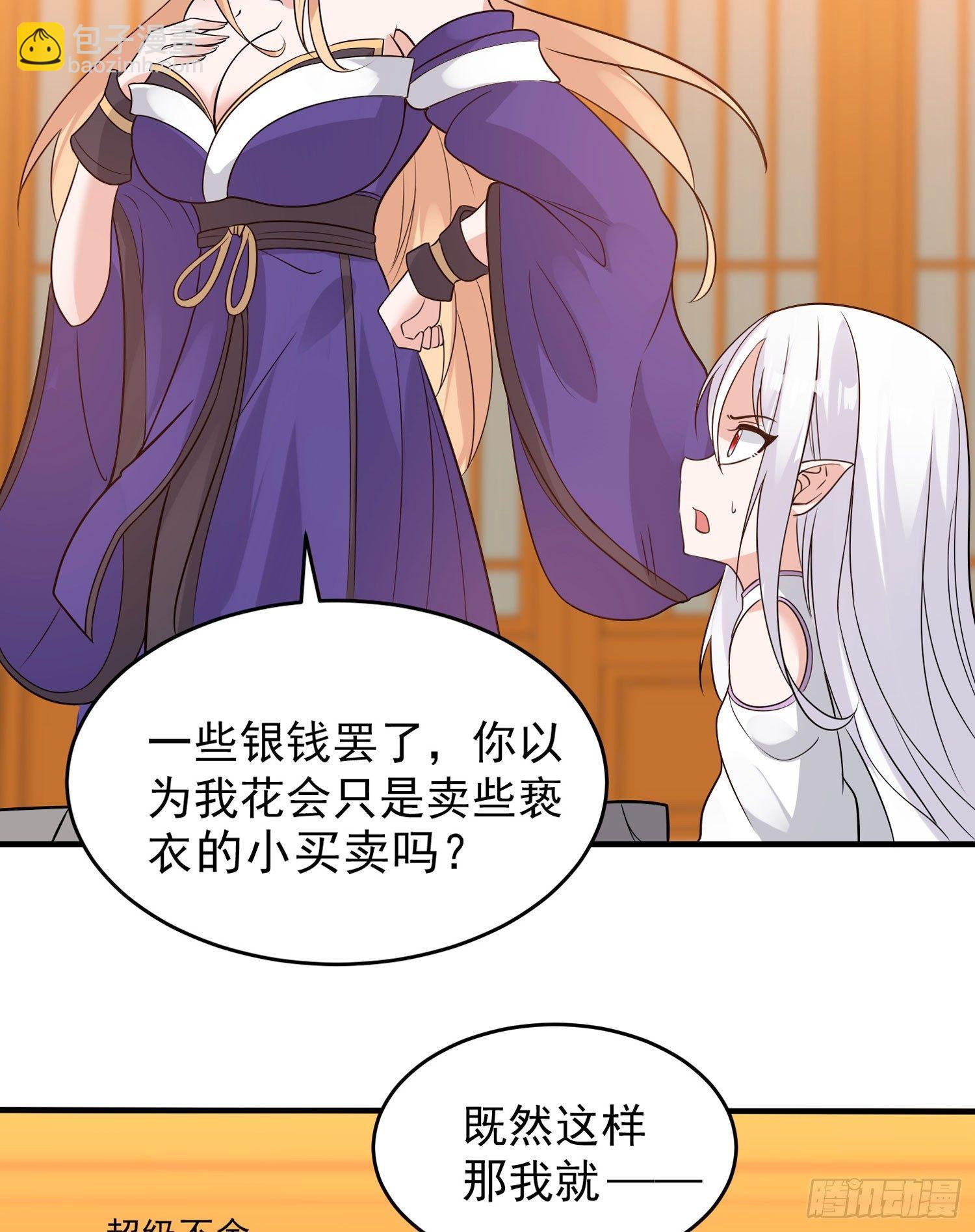 第54话 进击的宋生！31