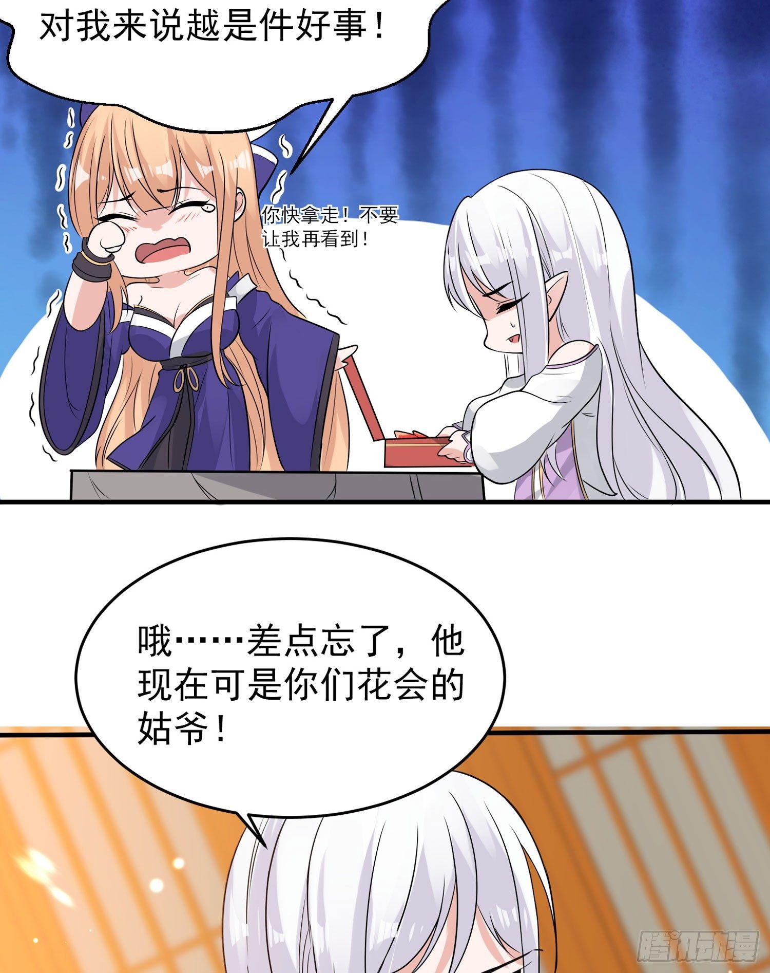 第54话 进击的宋生！33