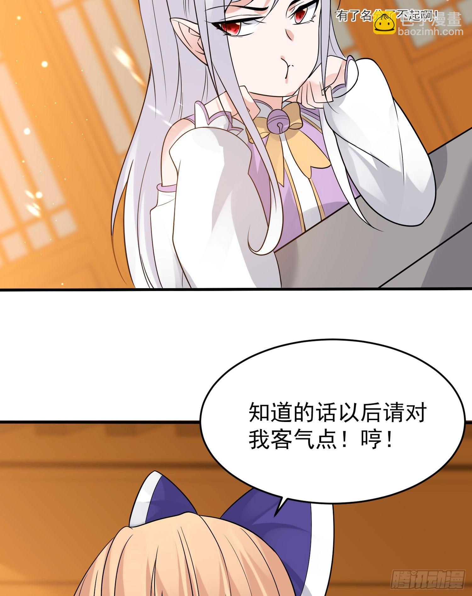 第54话 进击的宋生！34