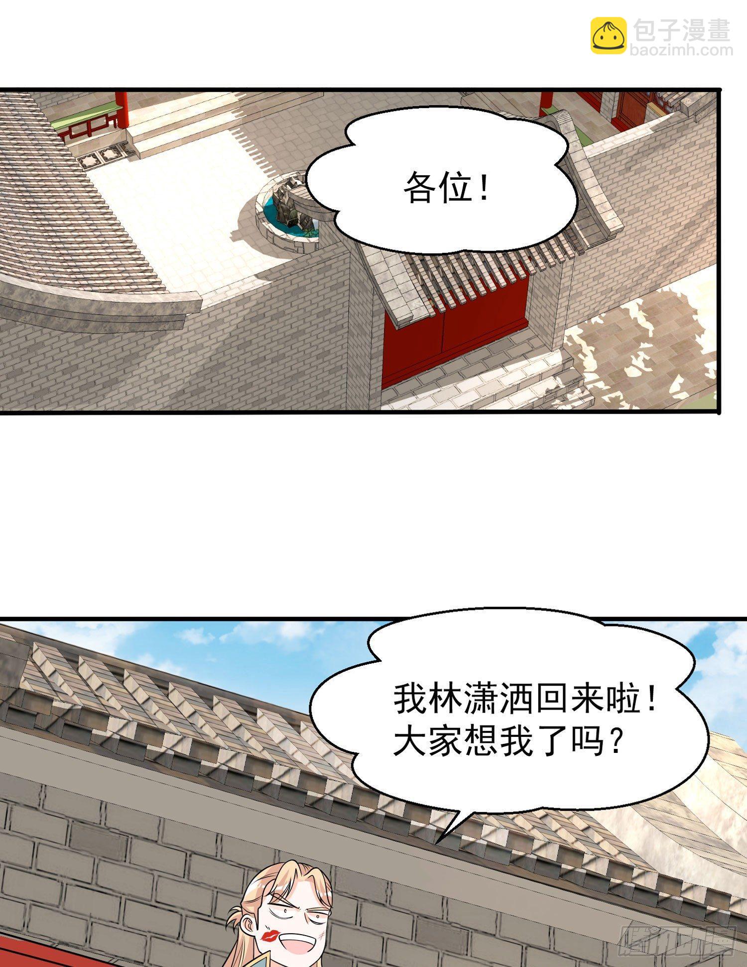 第54话 进击的宋生！36
