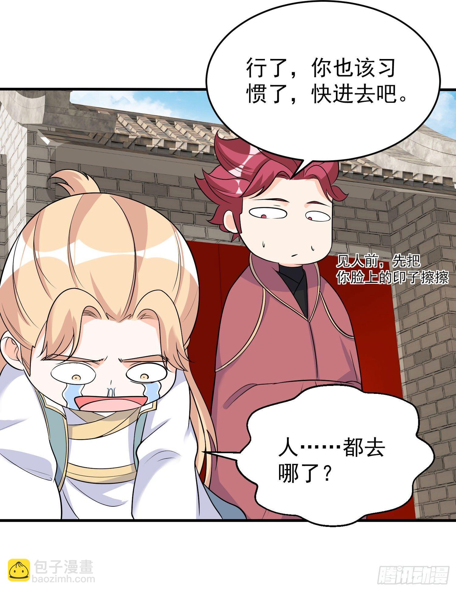第54话 进击的宋生！39