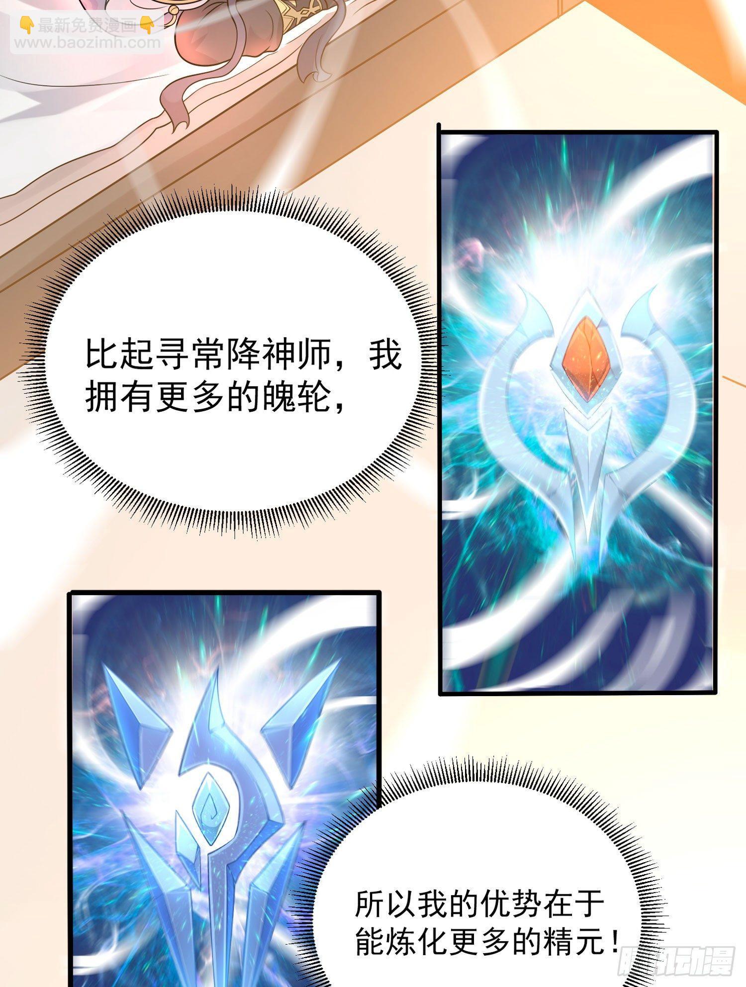 第54话 进击的宋生！4