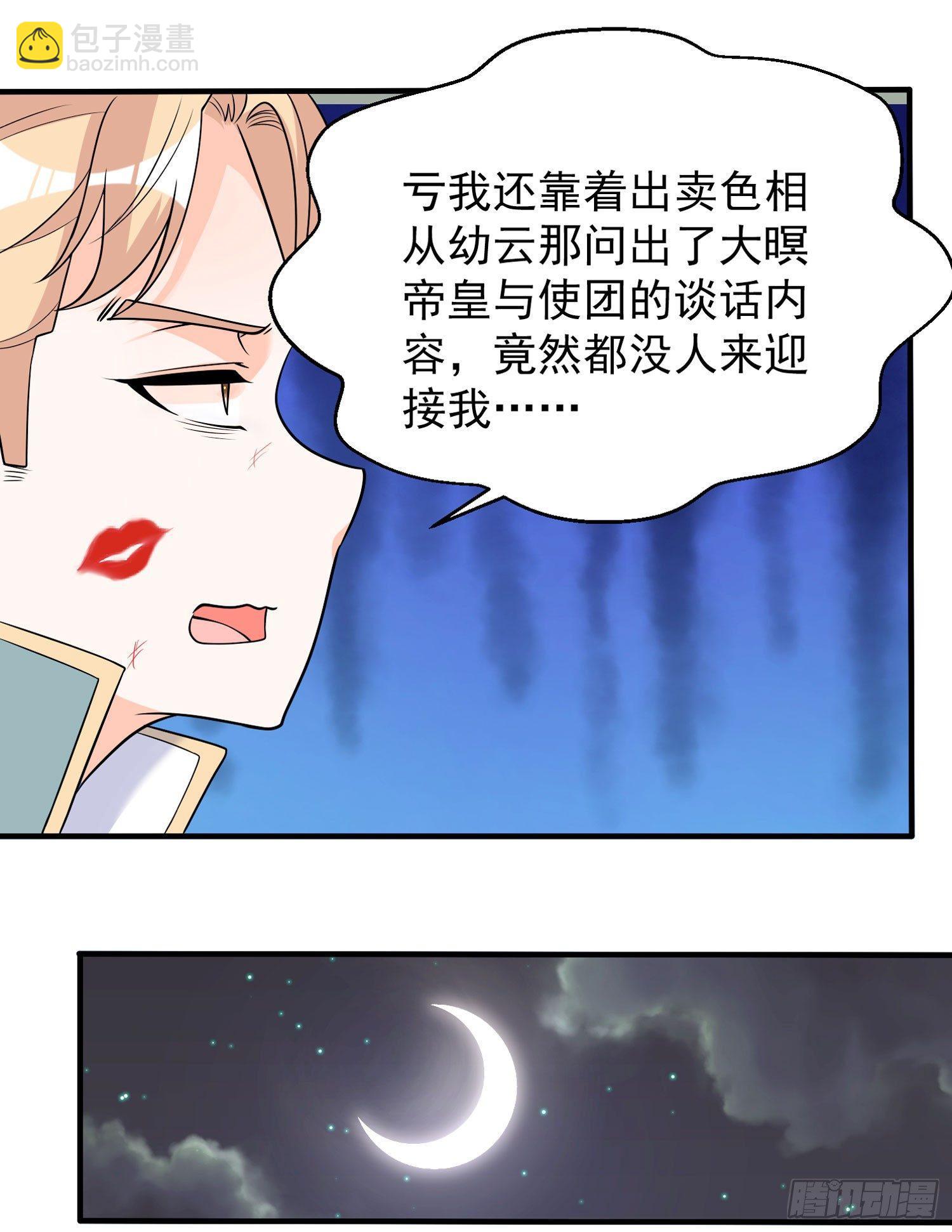 第54话 进击的宋生！40