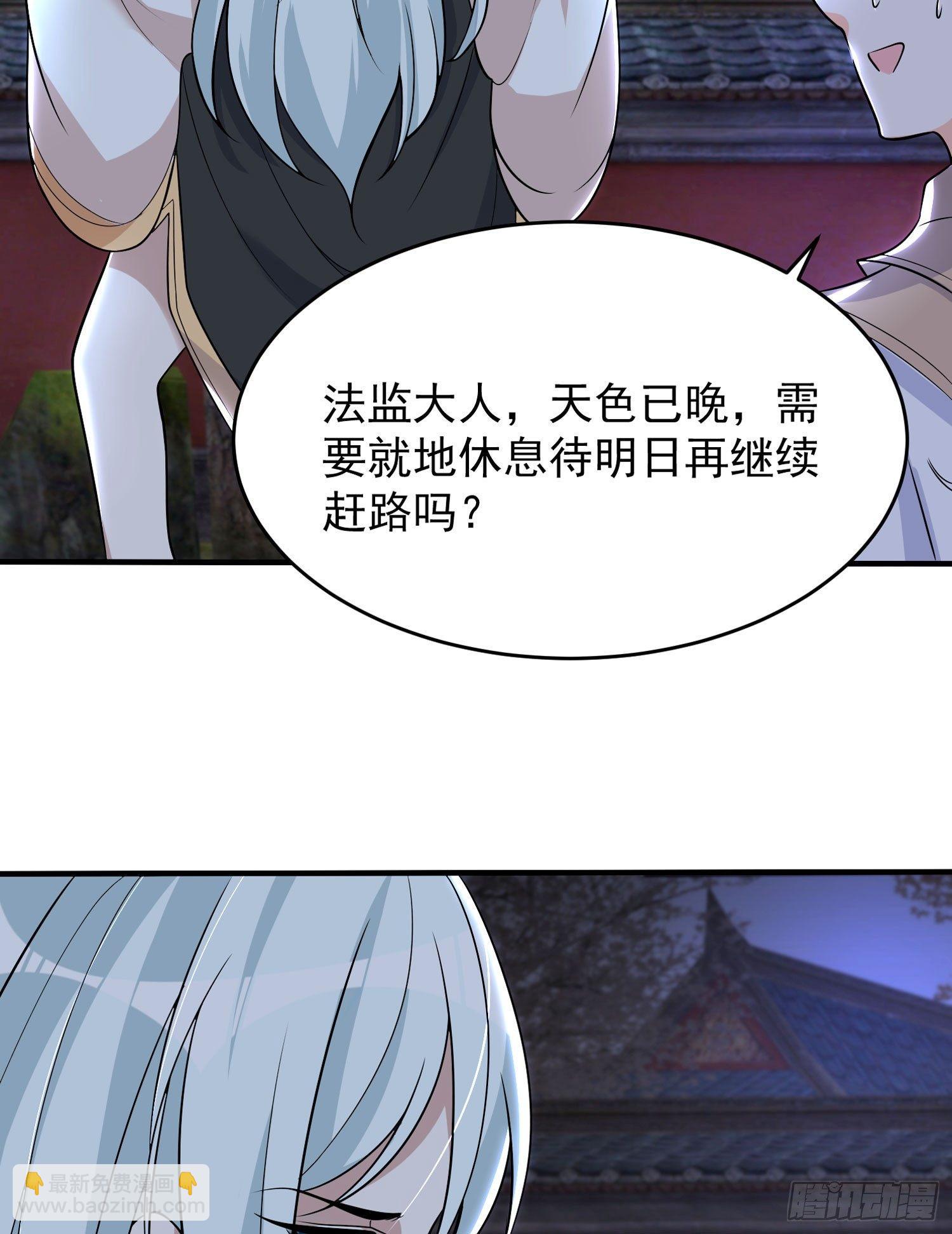第54话 进击的宋生！43