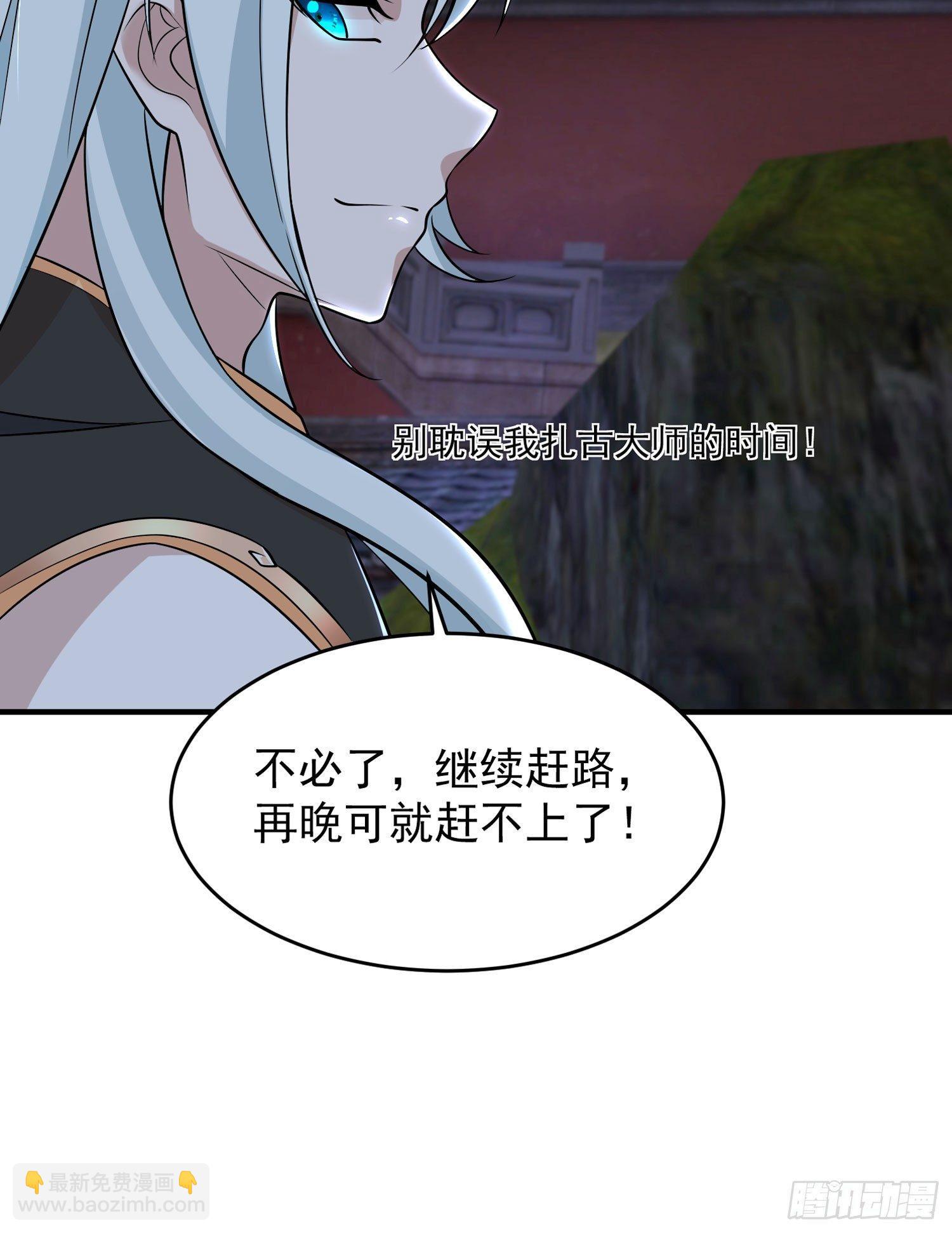 第54话 进击的宋生！44