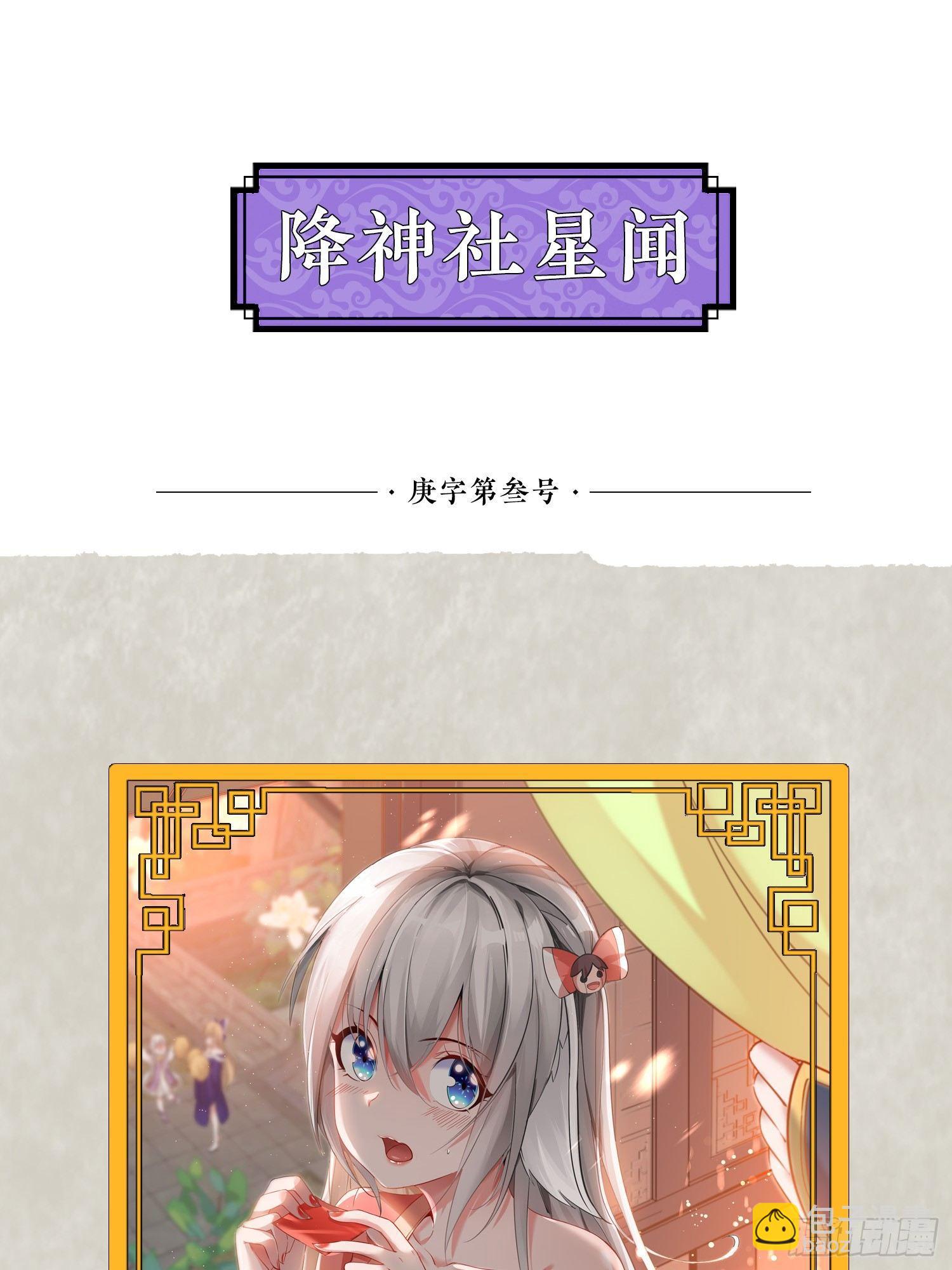 第54话 进击的宋生！45
