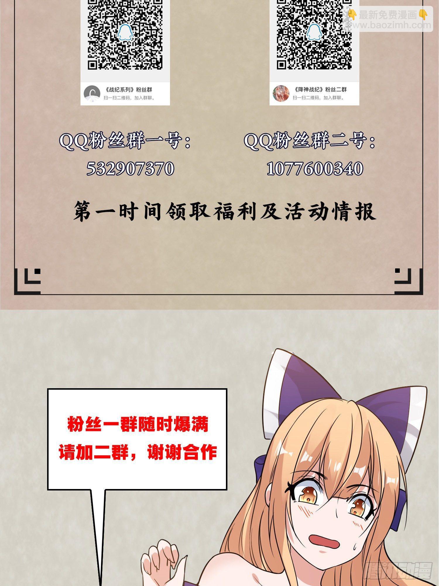 第54话 进击的宋生！47