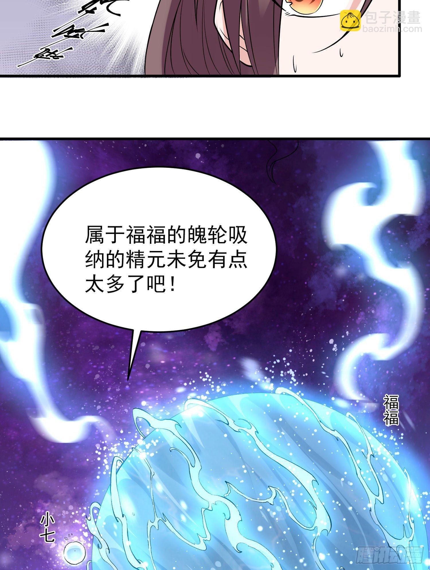第54话 进击的宋生！7