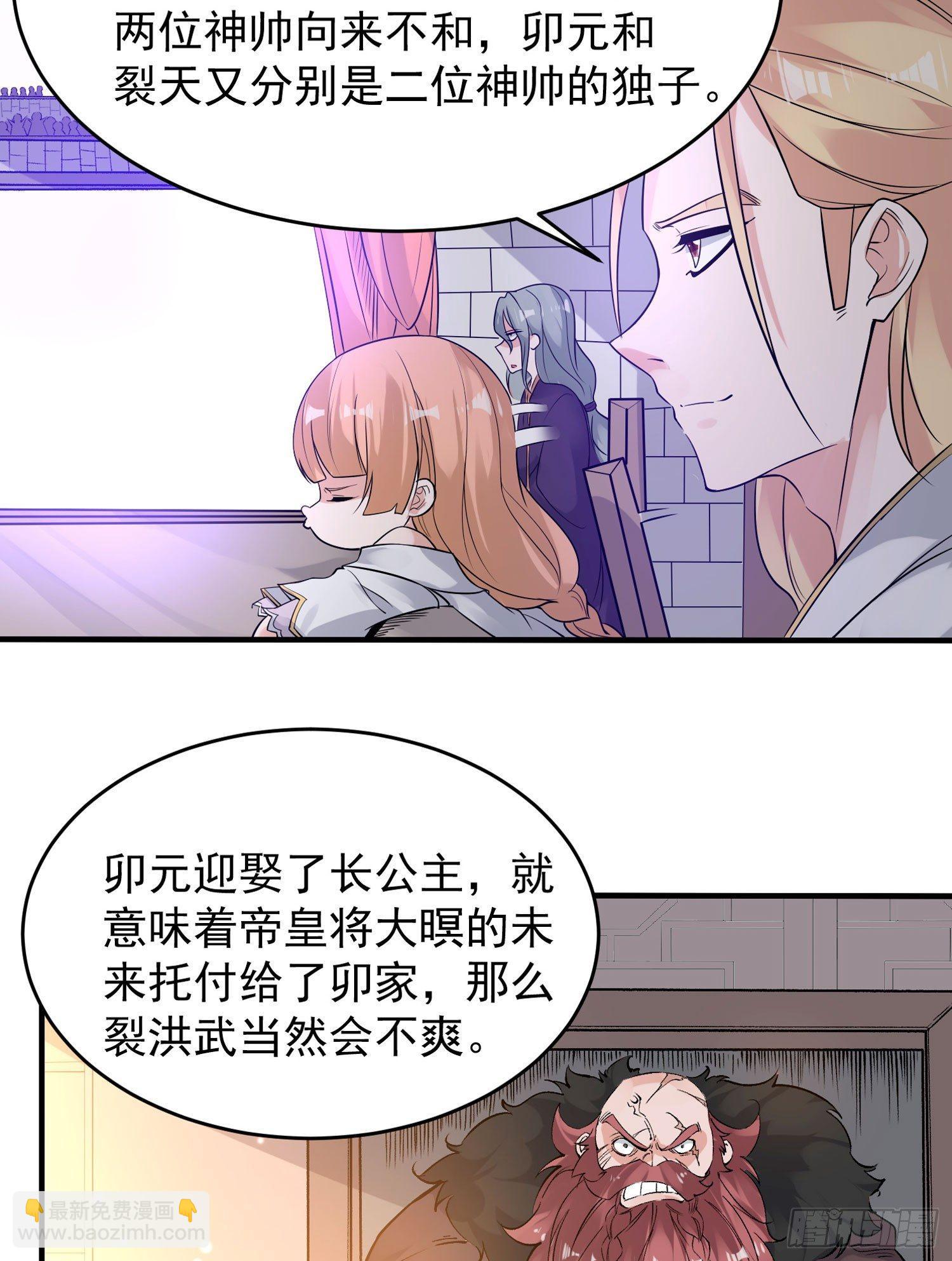 第55话 卯元，给宋小六让位！10