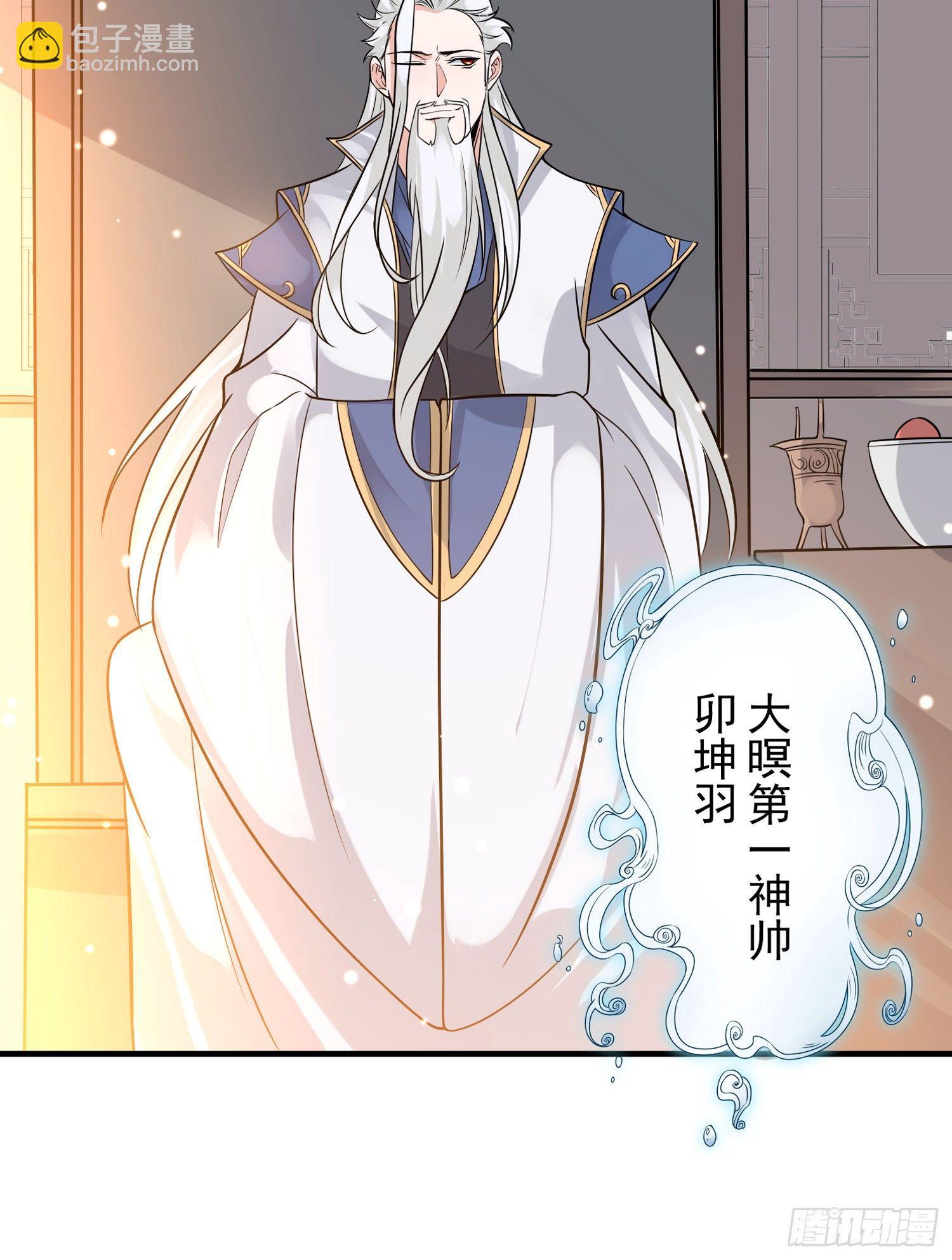 第55话 卯元，给宋小六让位！12