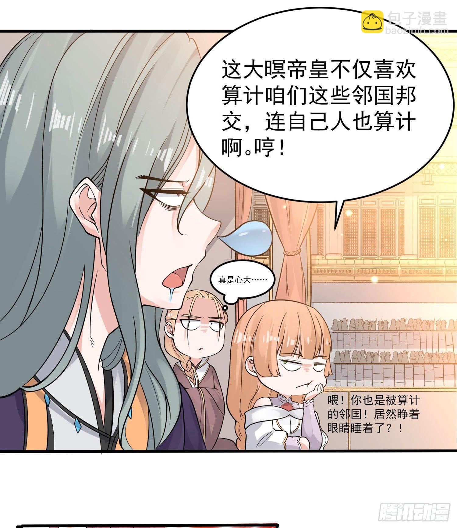 第55话 卯元，给宋小六让位！13