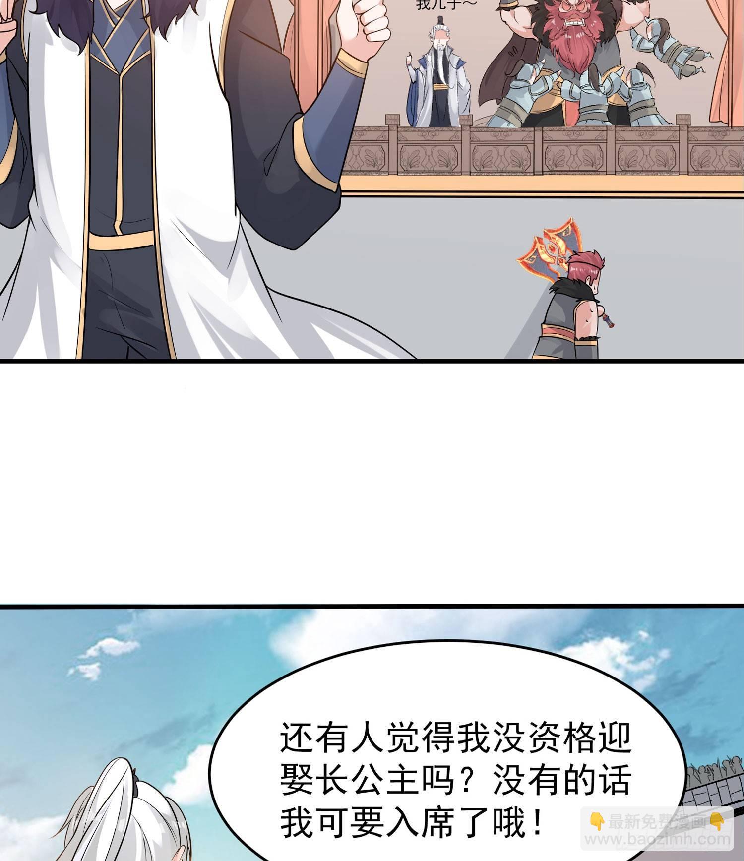 第55话 卯元，给宋小六让位！19