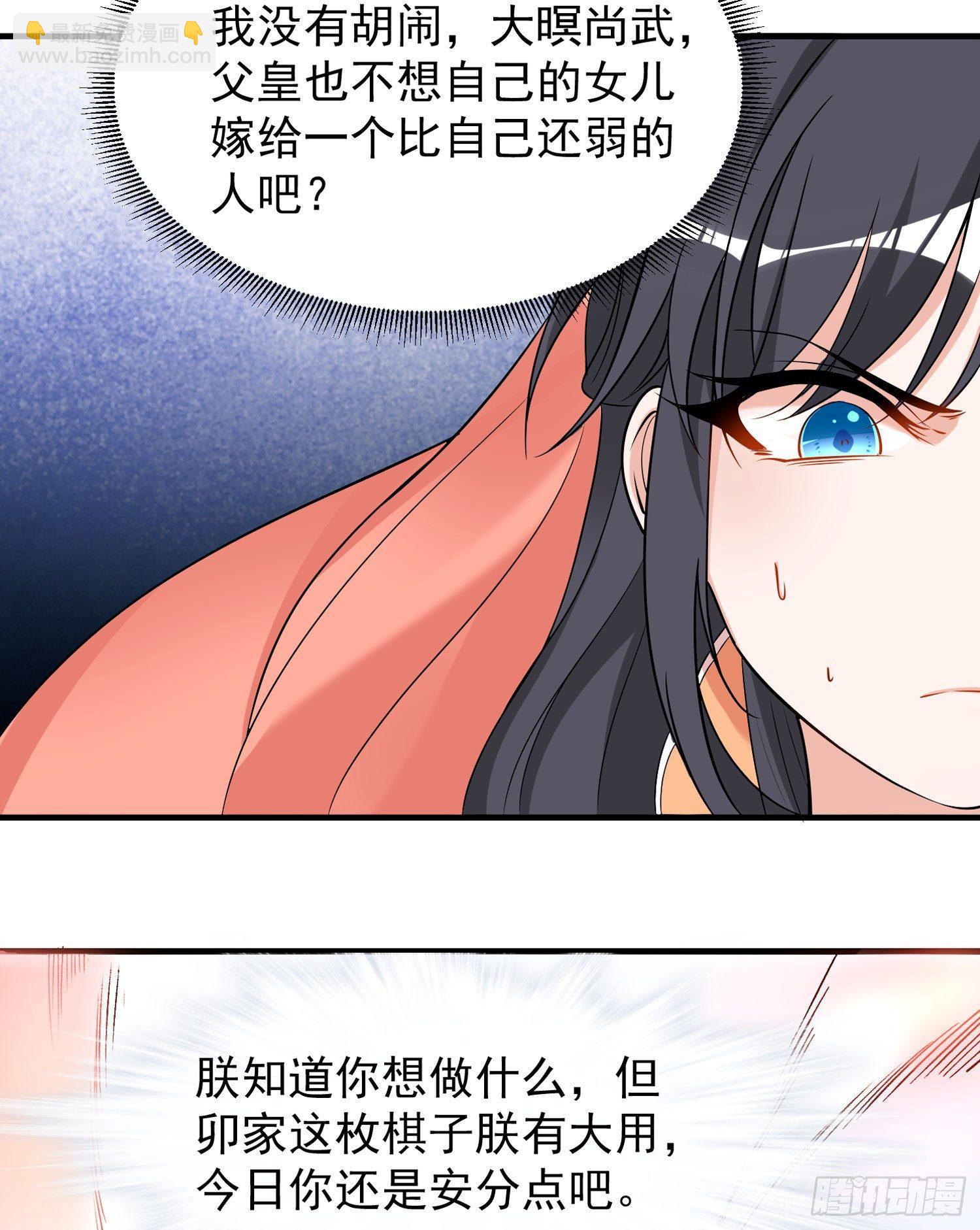 第55话 卯元，给宋小六让位！29