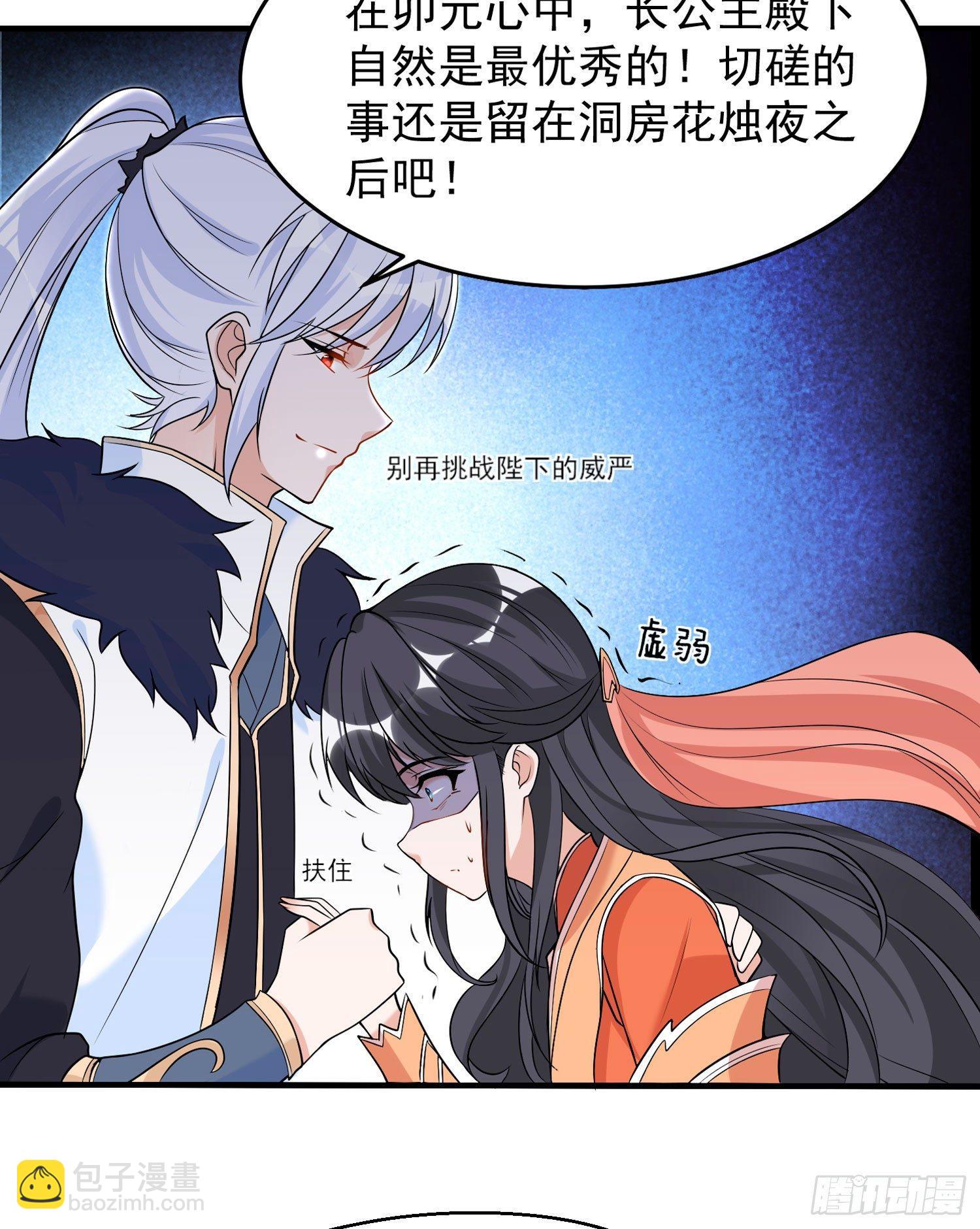 第55话 卯元，给宋小六让位！31
