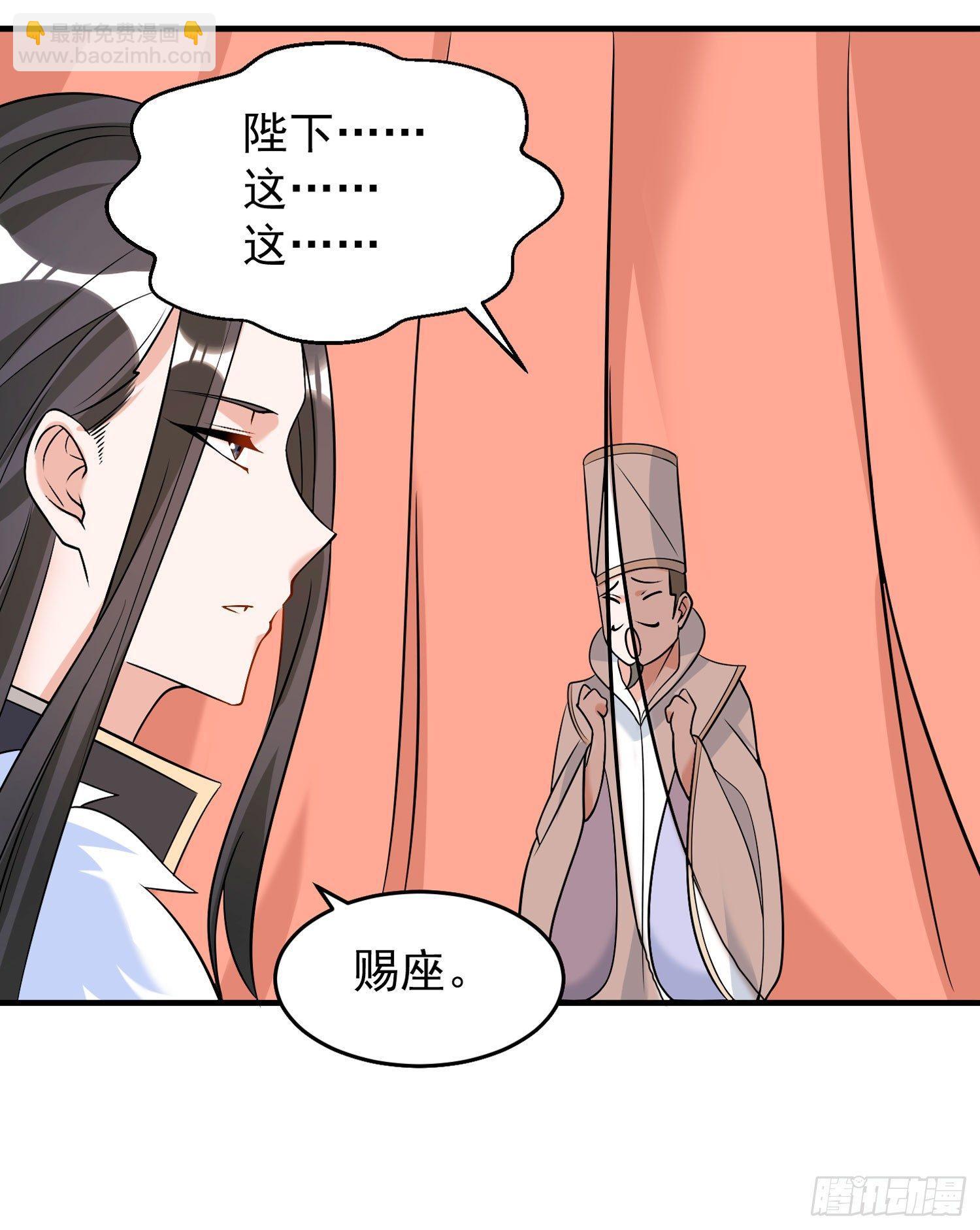 第55话 卯元，给宋小六让位！37