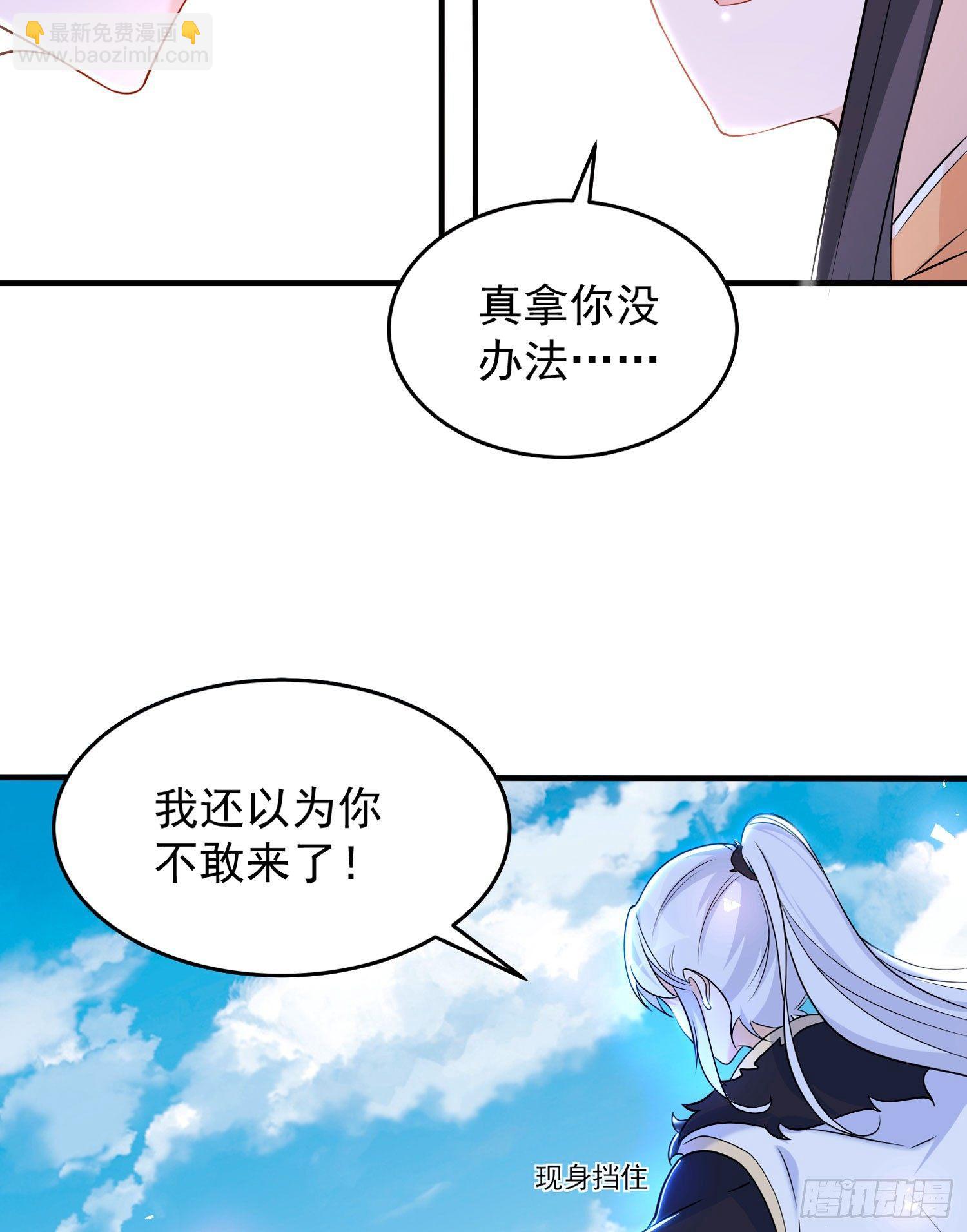 第55话 卯元，给宋小六让位！42