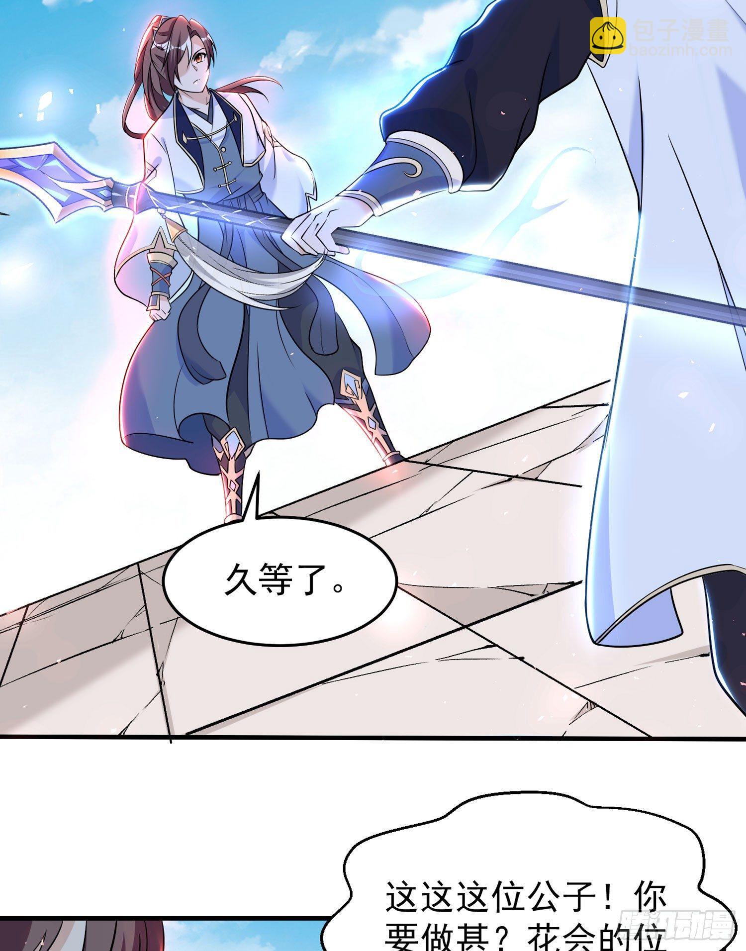 第55话 卯元，给宋小六让位！43