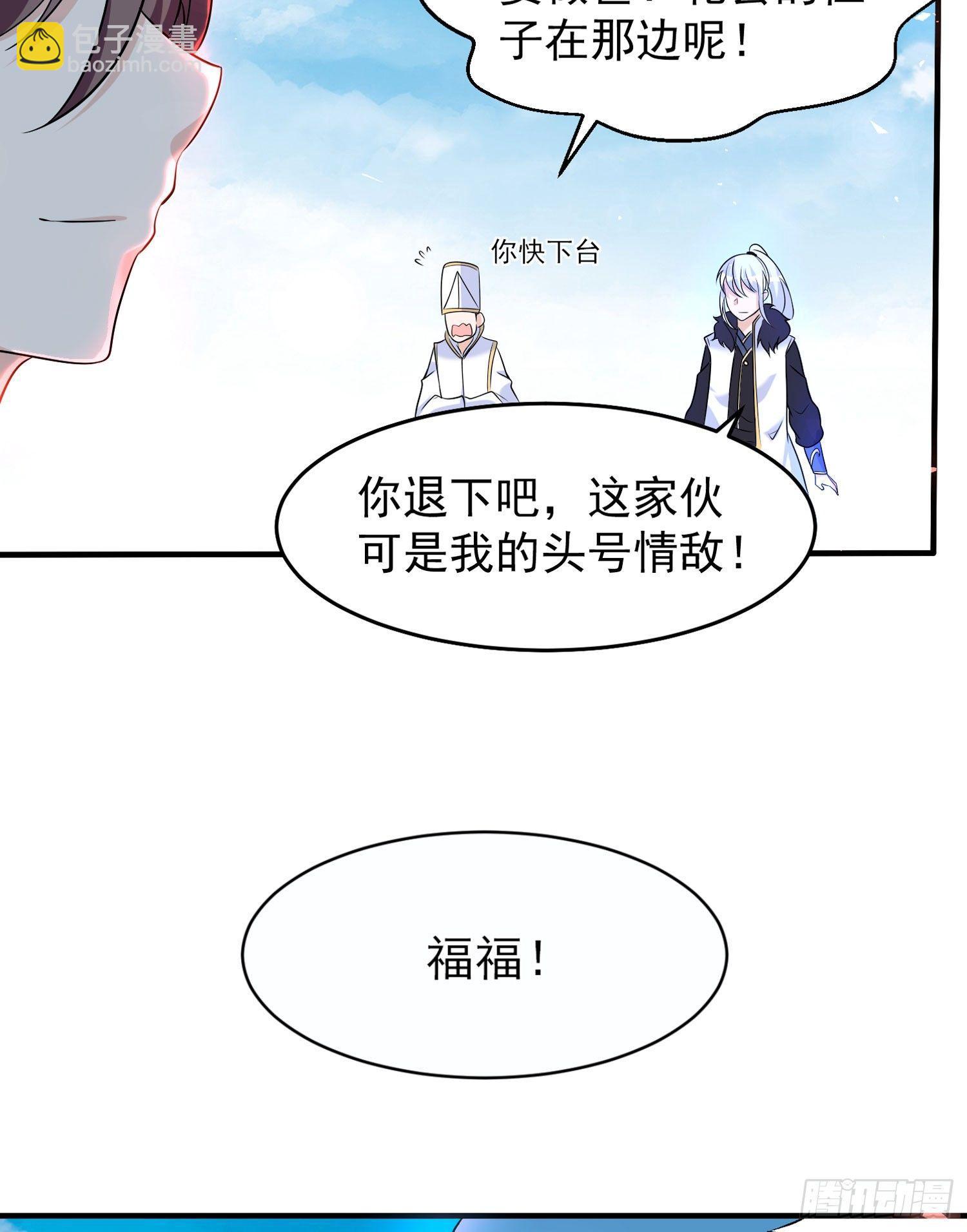 第55话 卯元，给宋小六让位！44
