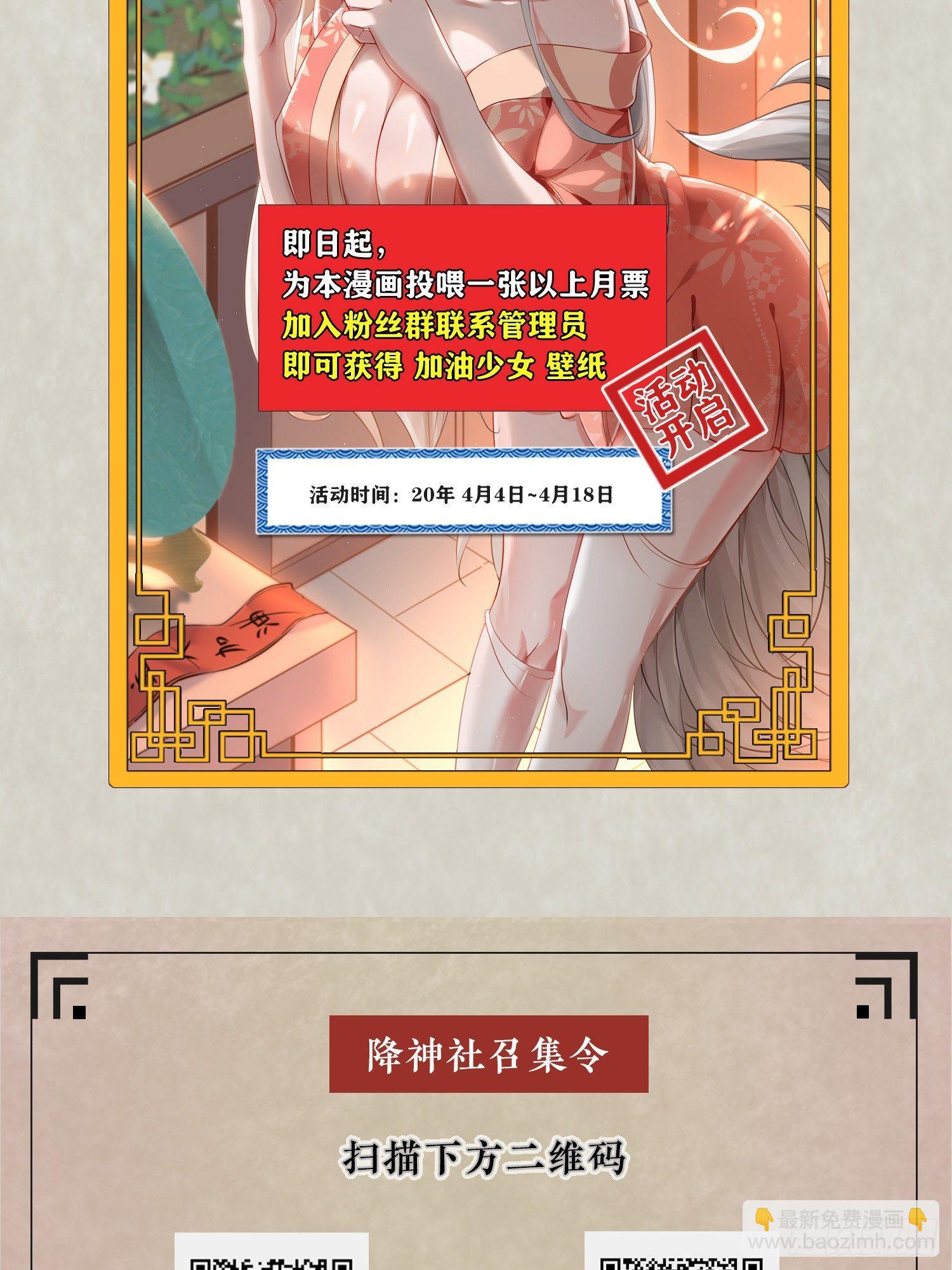 第55话 卯元，给宋小六让位！48