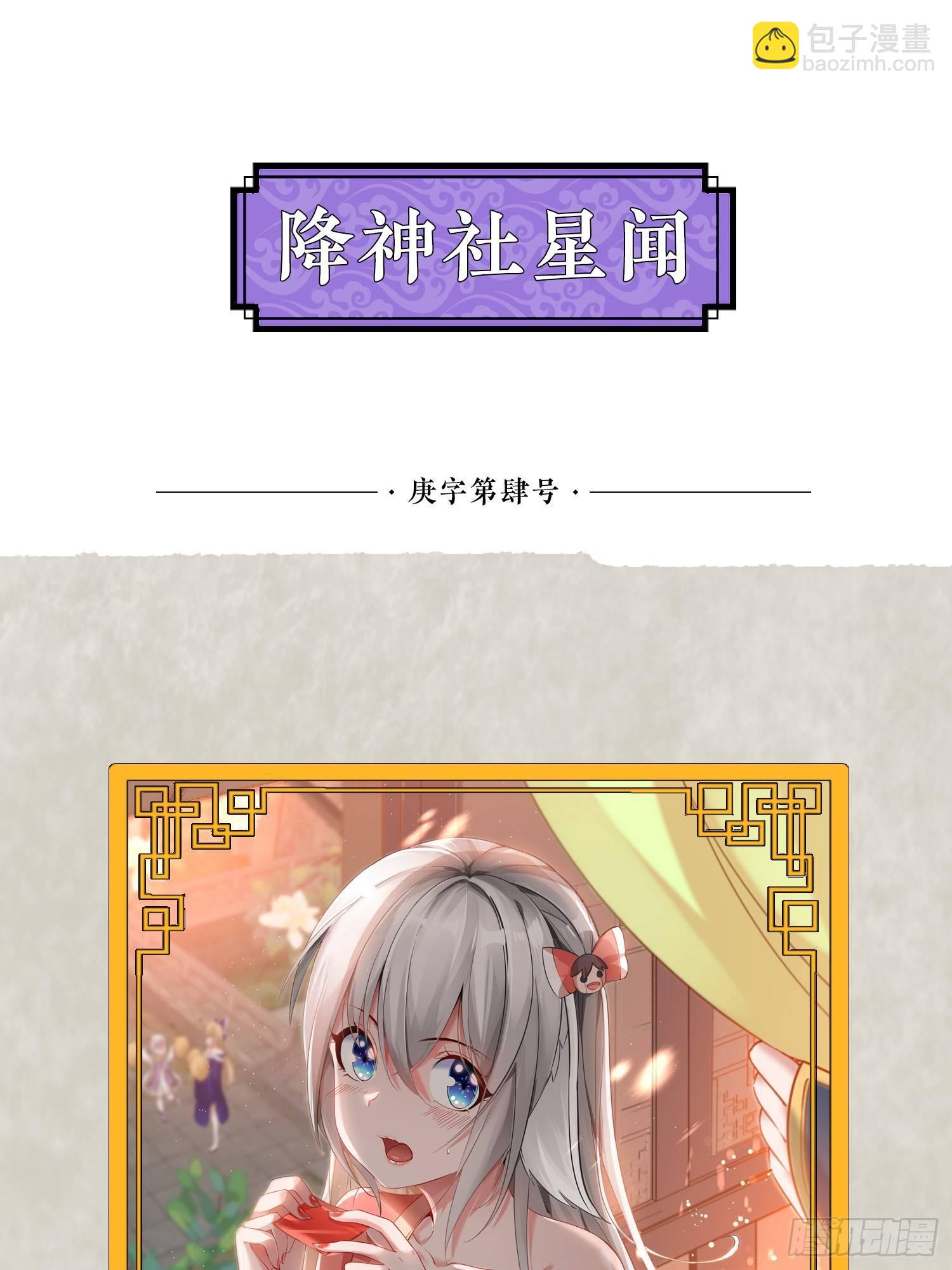 第55话 卯元，给宋小六让位！51