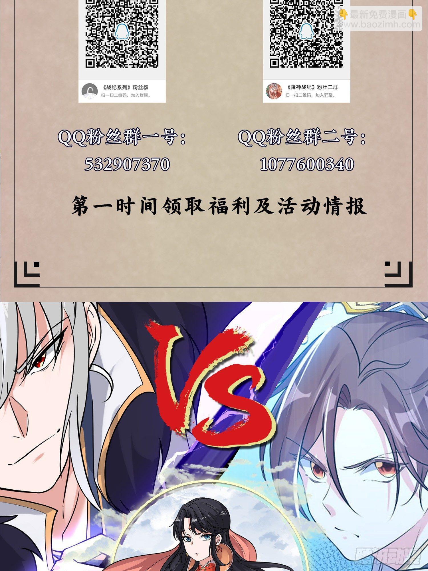 第55话 卯元，给宋小六让位！53